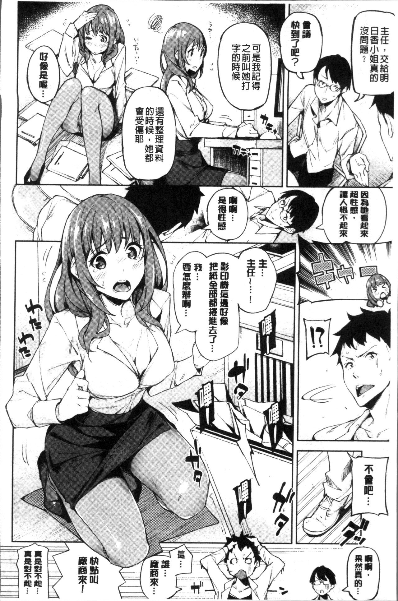 鯉わずらい|戀愛的性煩惱