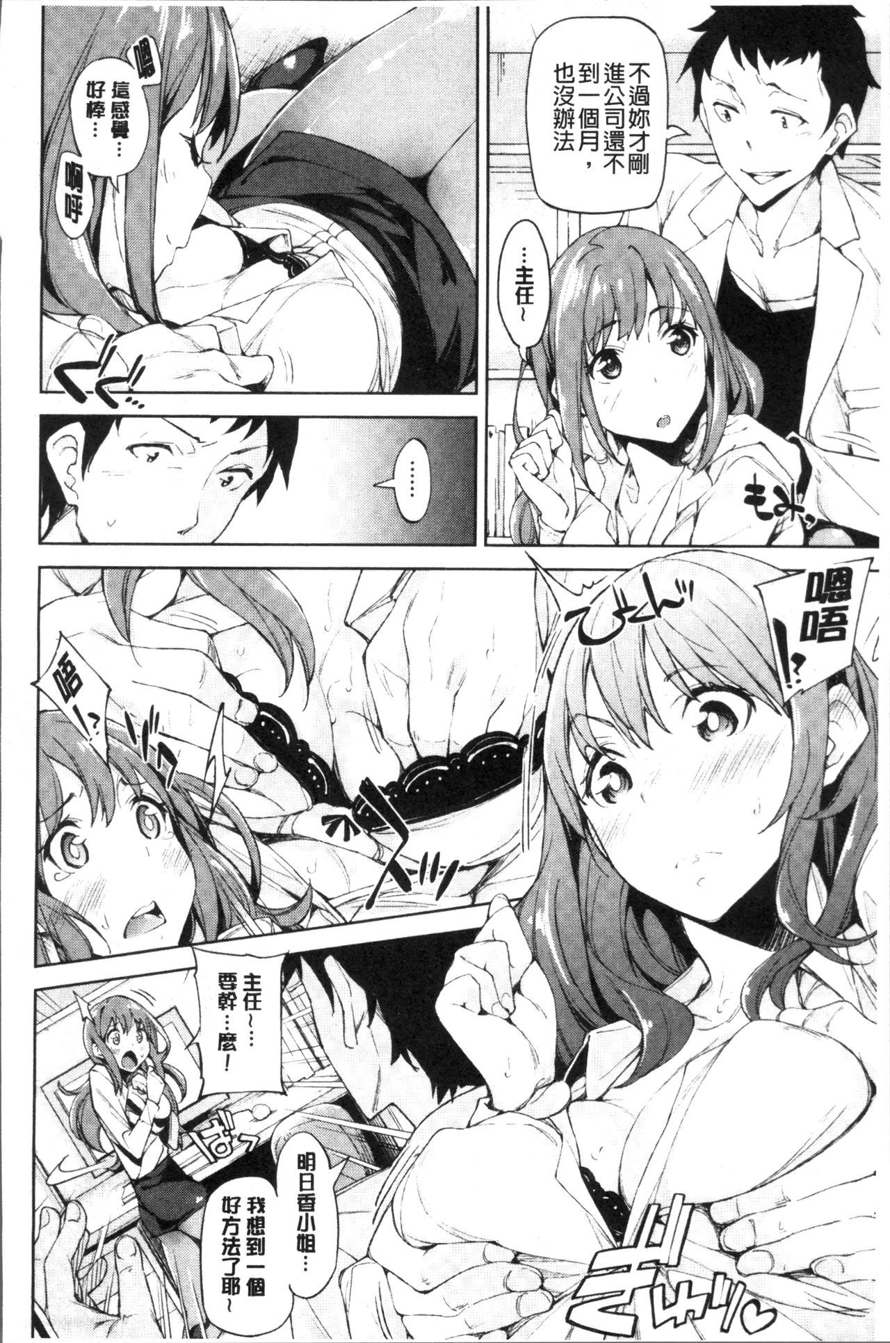 鯉わずらい|戀愛的性煩惱