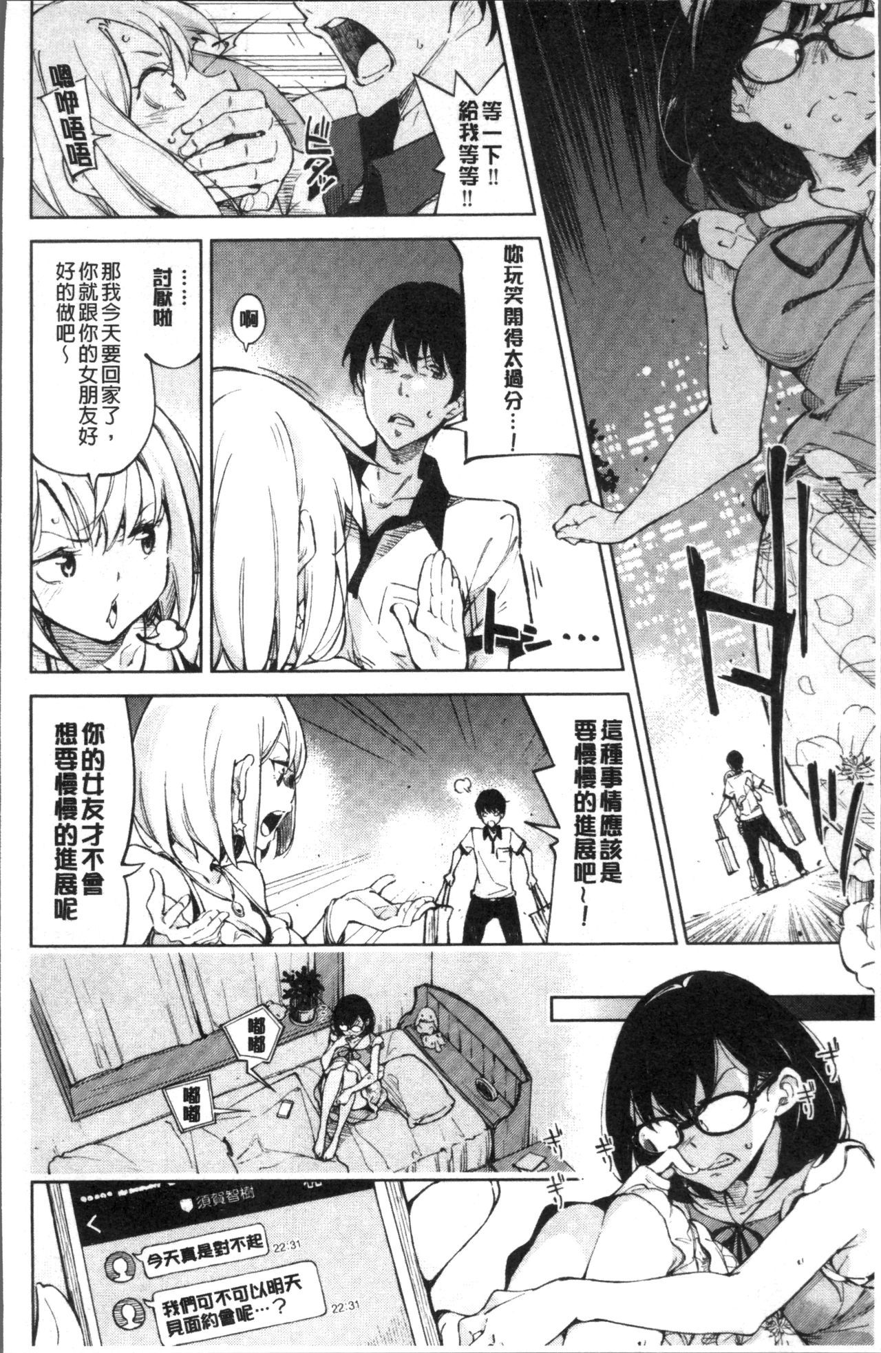 鯉わずらい|戀愛的性煩惱