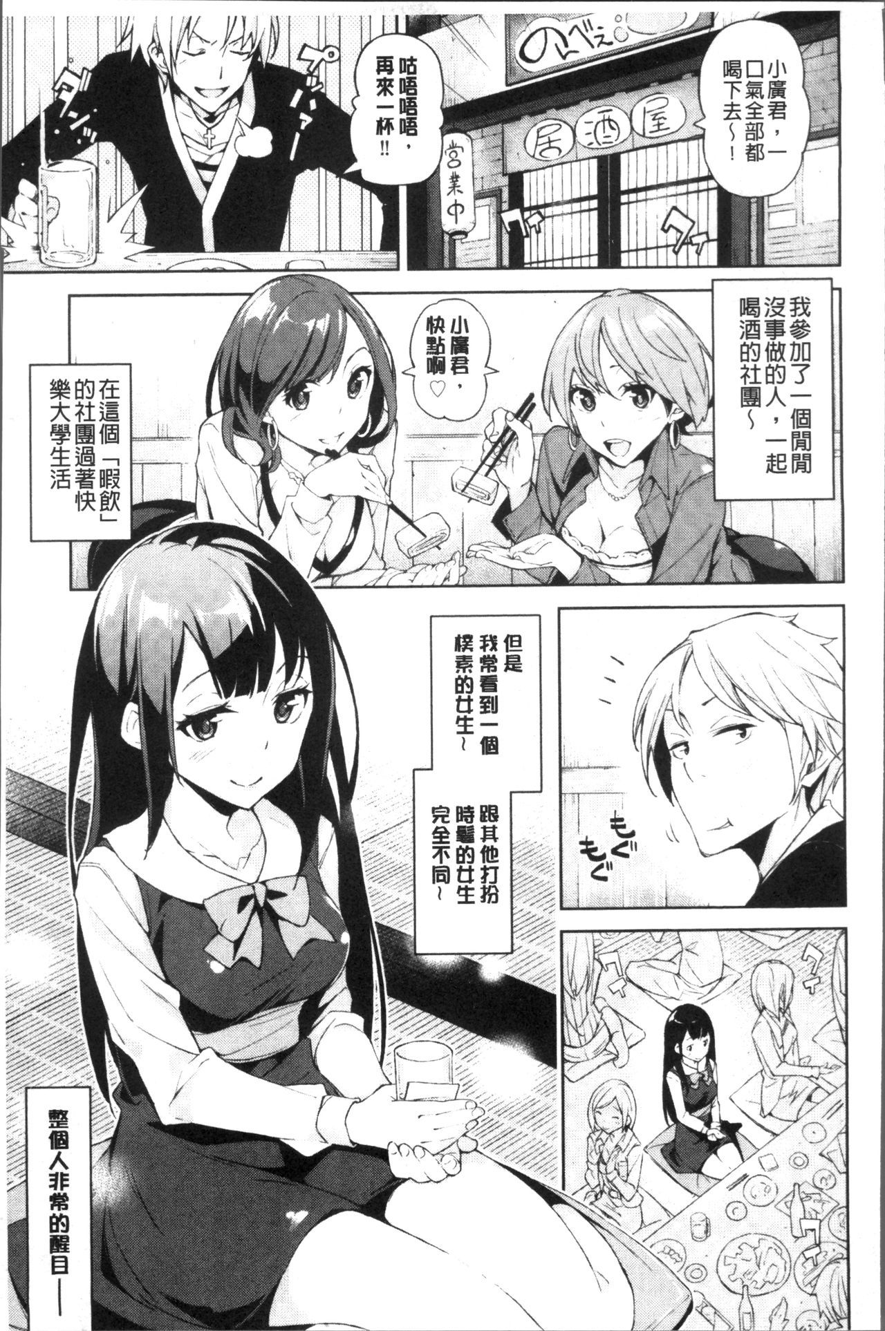 鯉わずらい|戀愛的性煩惱