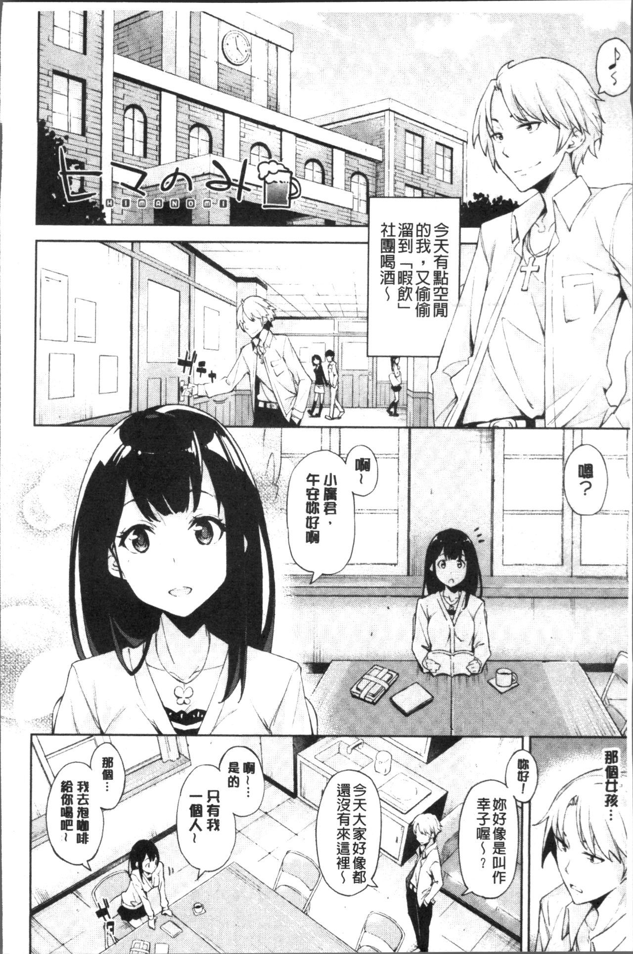 鯉わずらい|戀愛的性煩惱