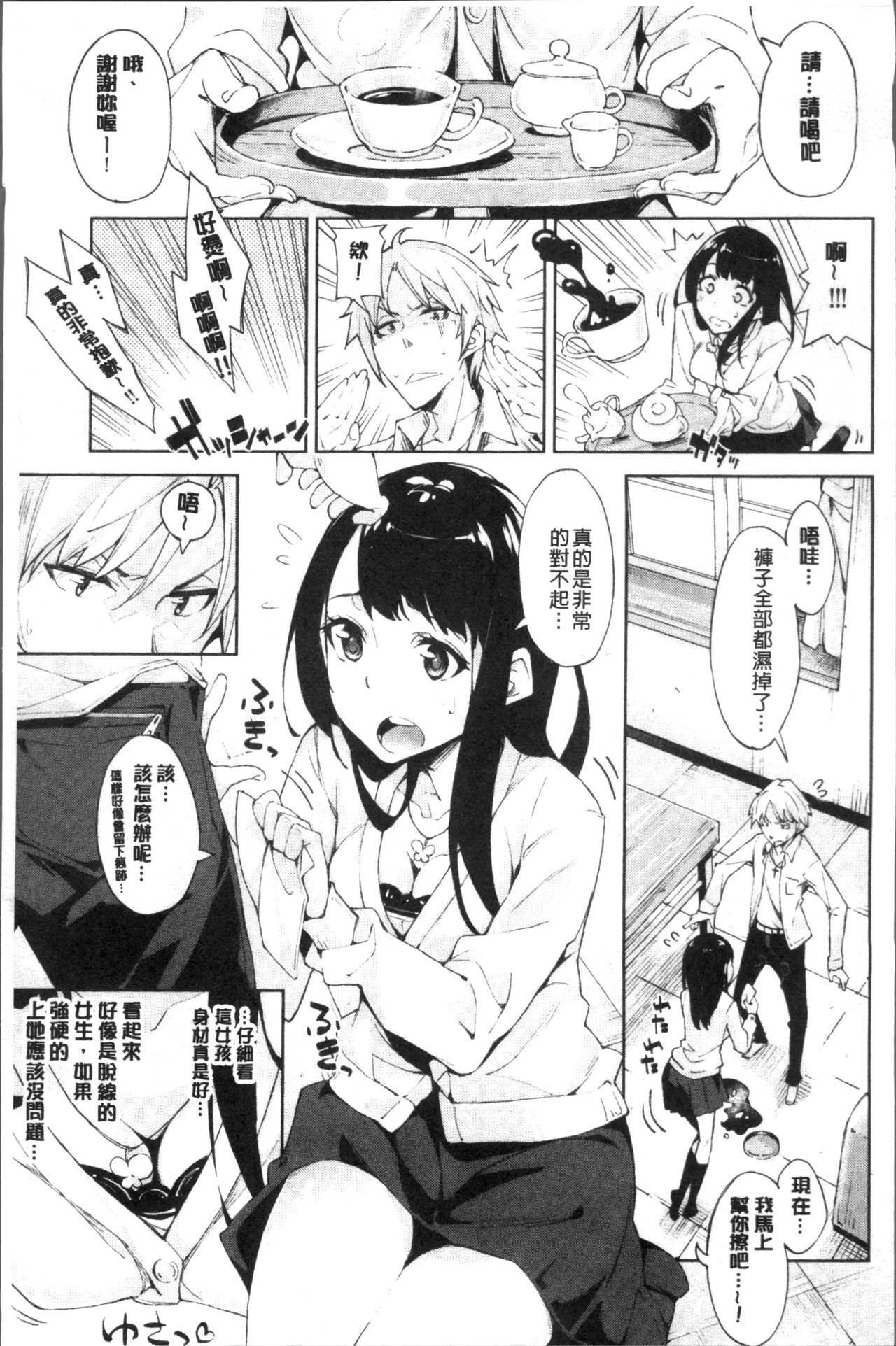 鯉わずらい|戀愛的性煩惱