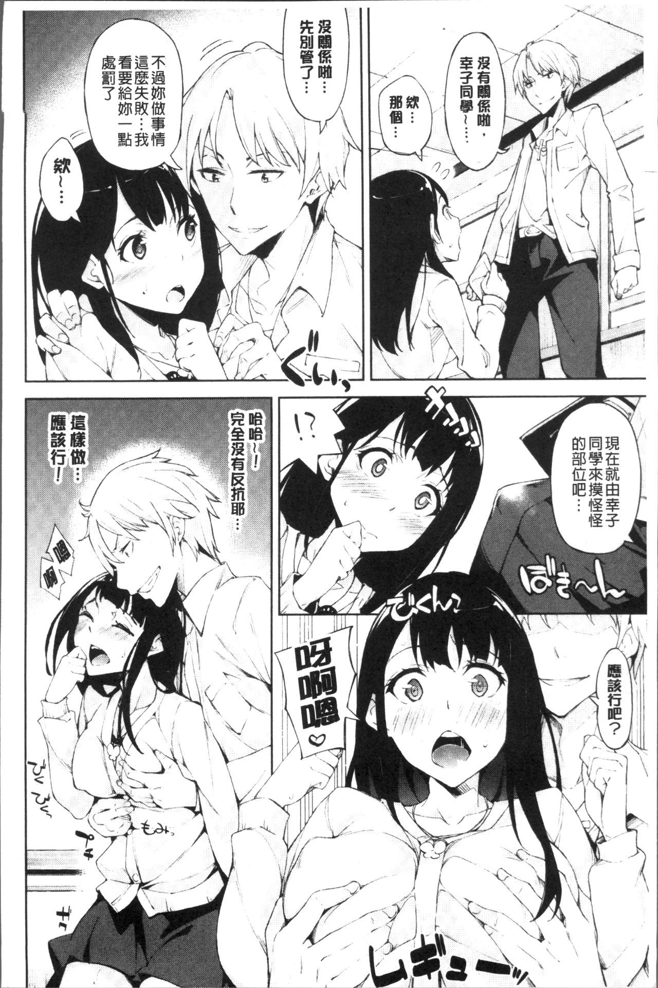 鯉わずらい|戀愛的性煩惱