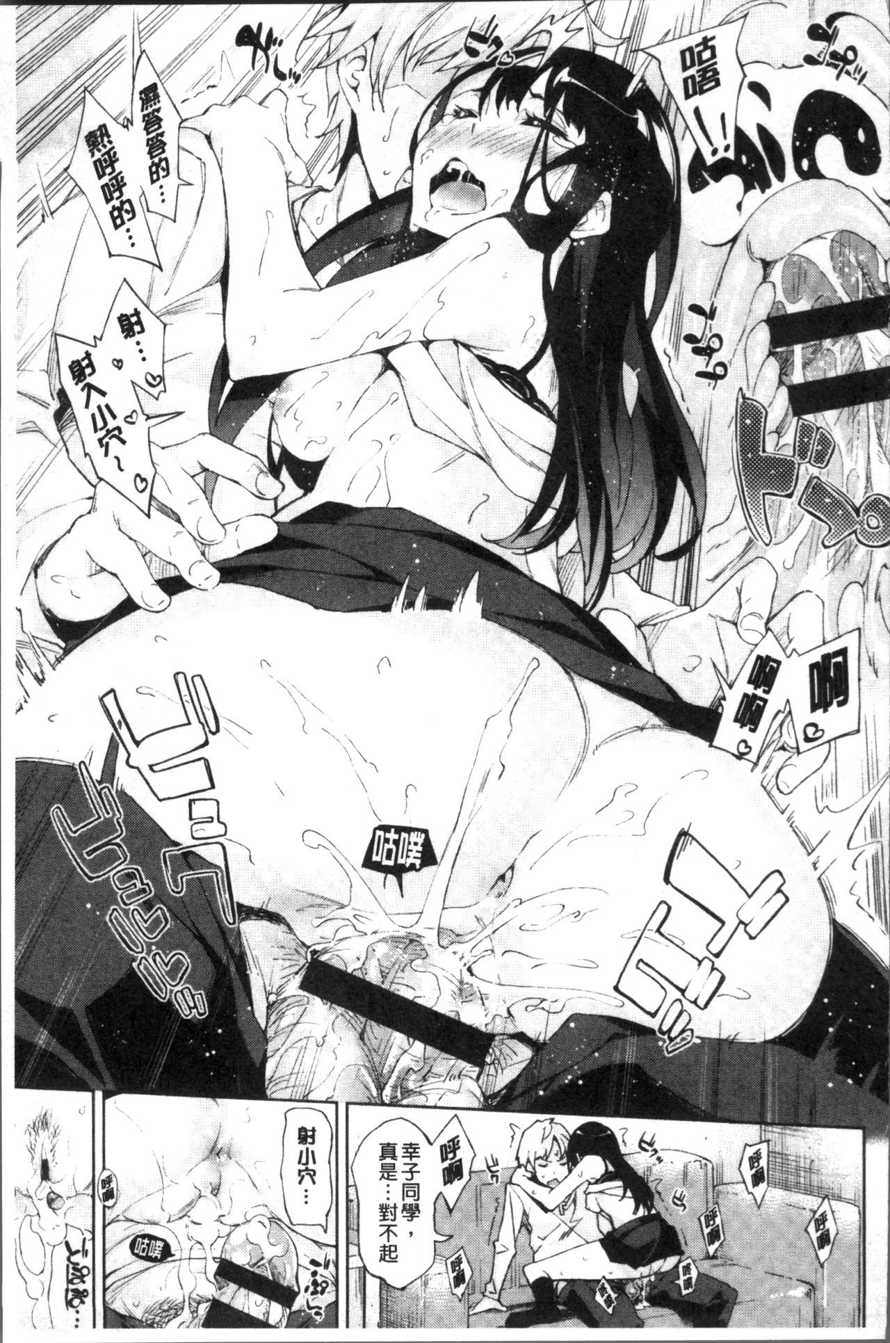 鯉わずらい|戀愛的性煩惱