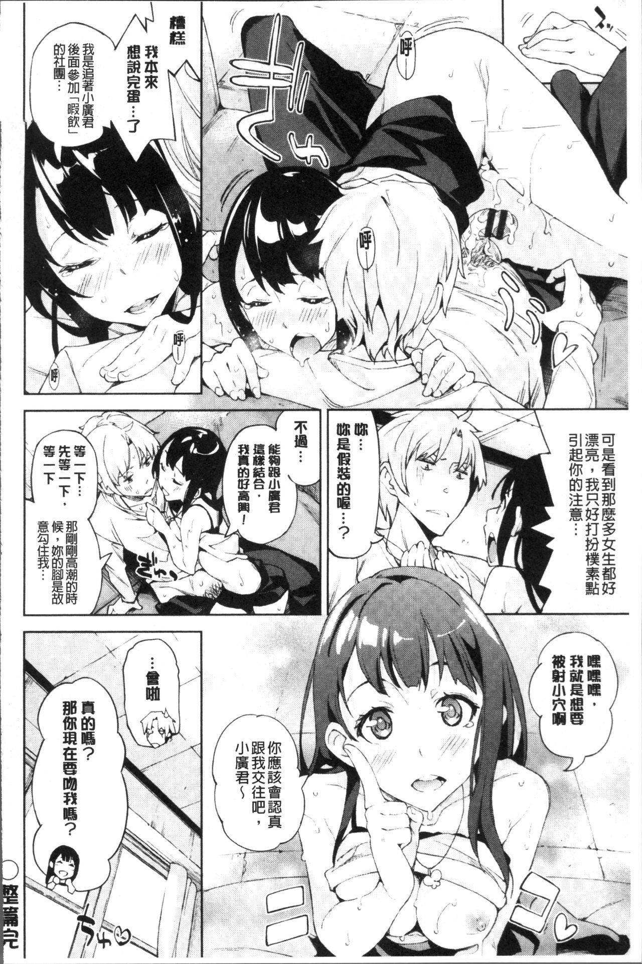 鯉わずらい|戀愛的性煩惱