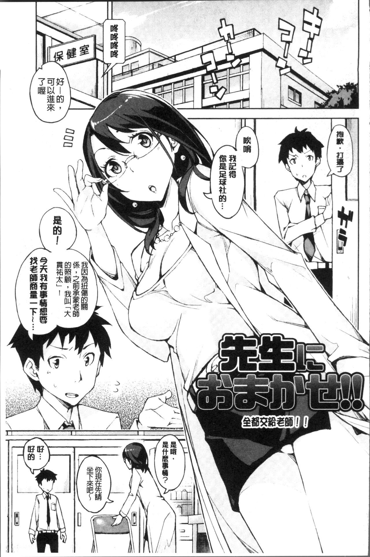 鯉わずらい|戀愛的性煩惱