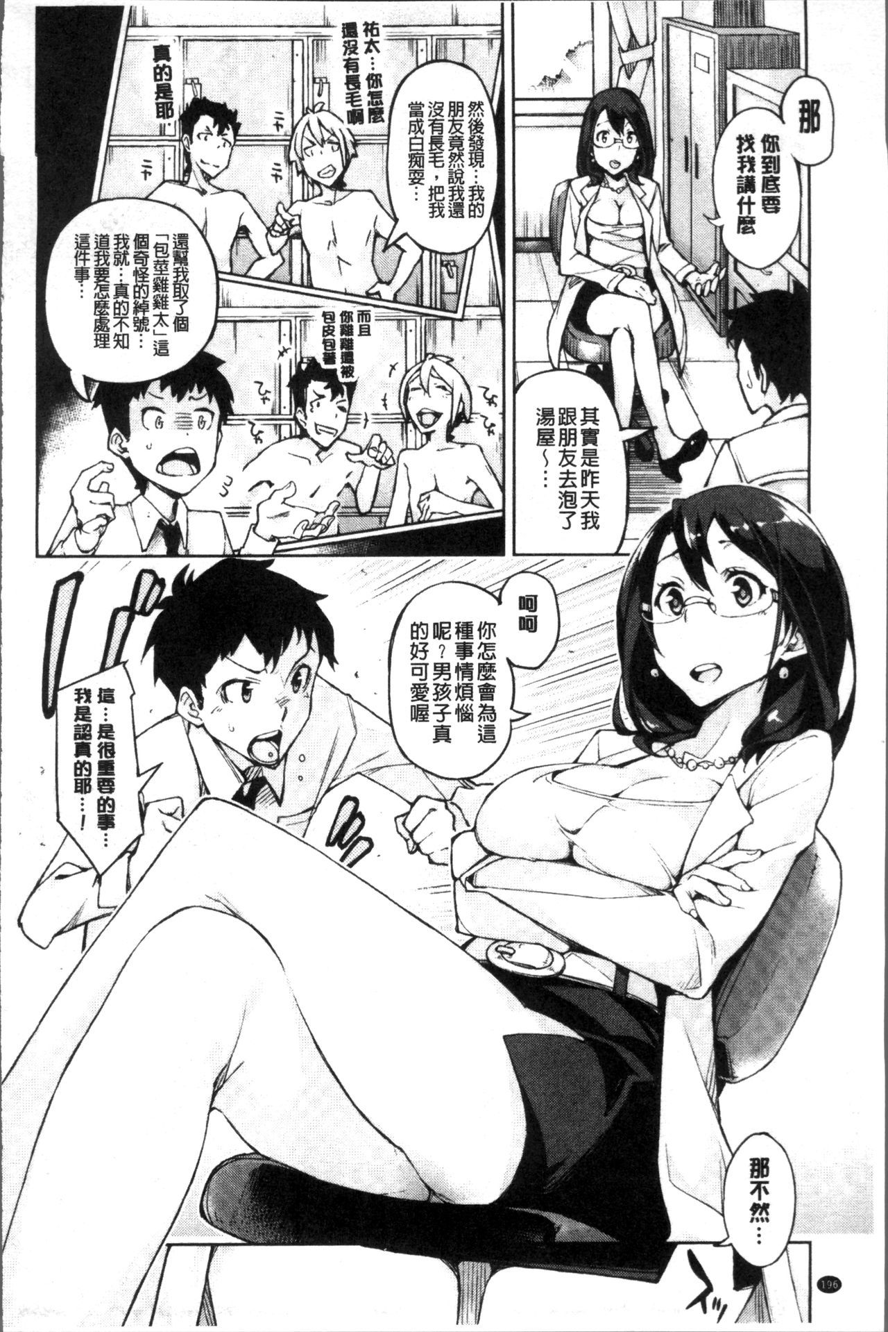 鯉わずらい|戀愛的性煩惱