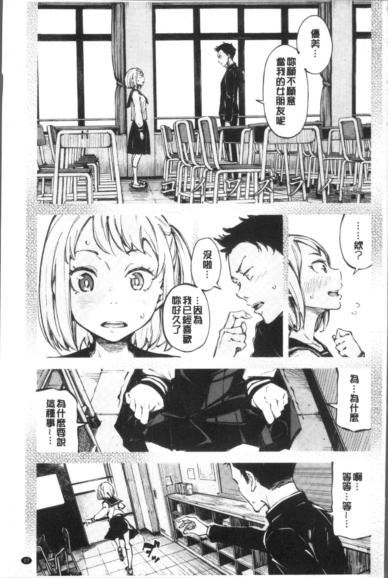 鯉わずらい|戀愛的性煩惱