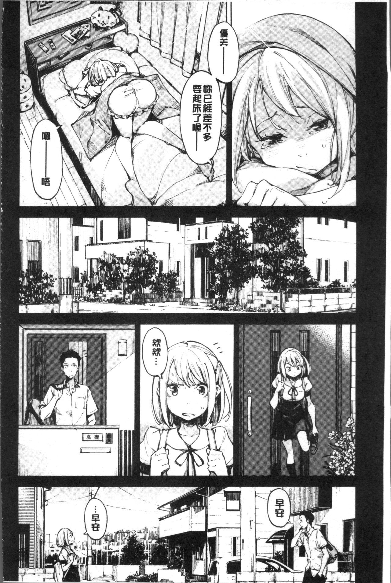 鯉わずらい|戀愛的性煩惱