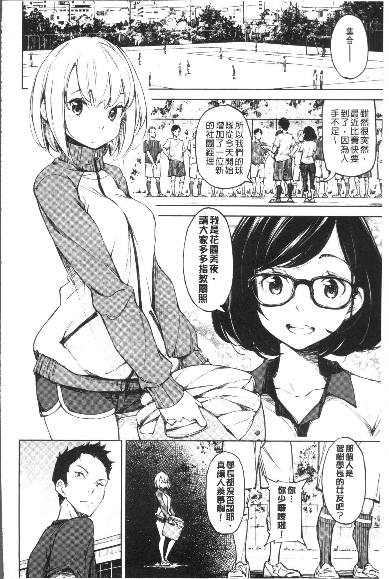 鯉わずらい|戀愛的性煩惱