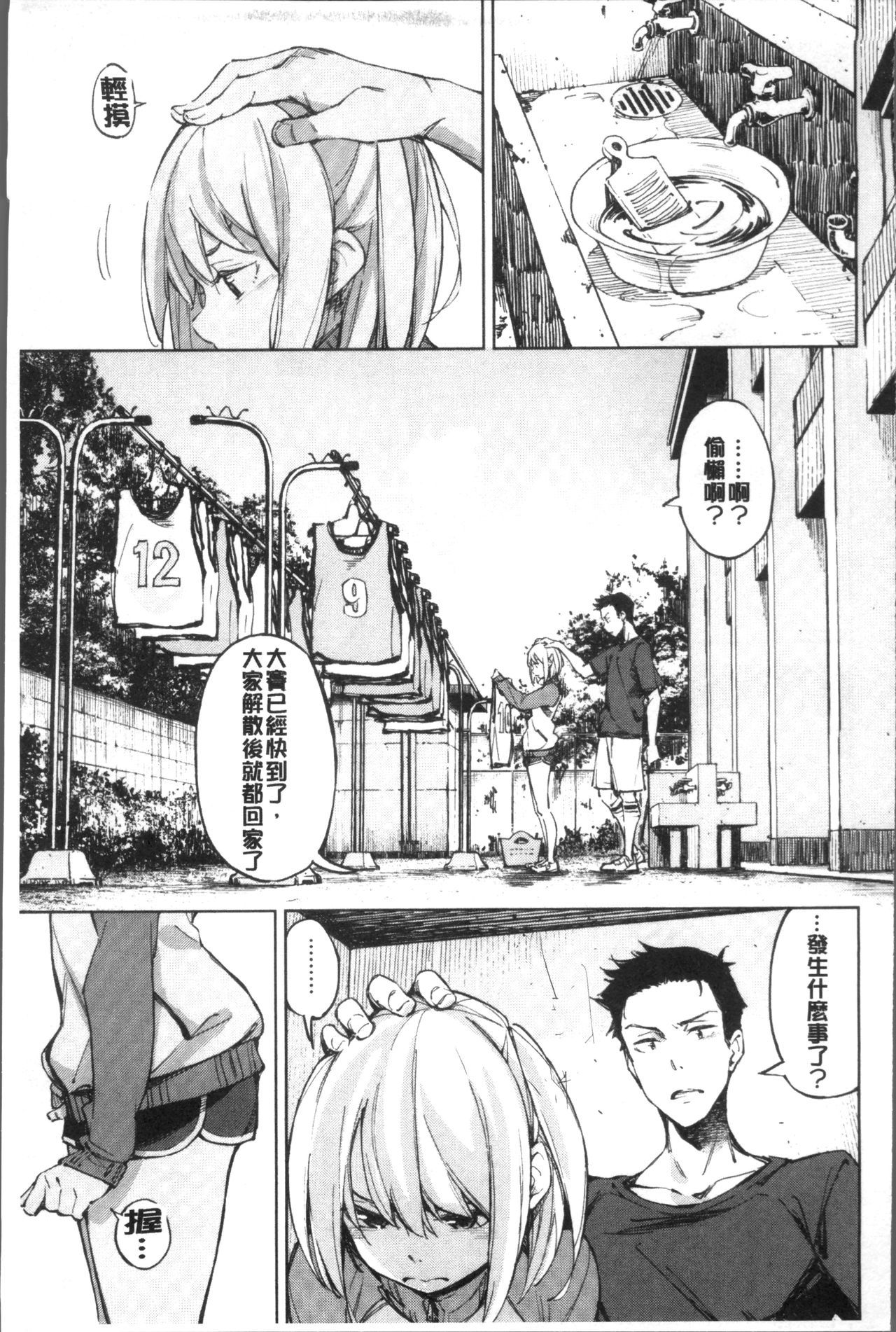 鯉わずらい|戀愛的性煩惱