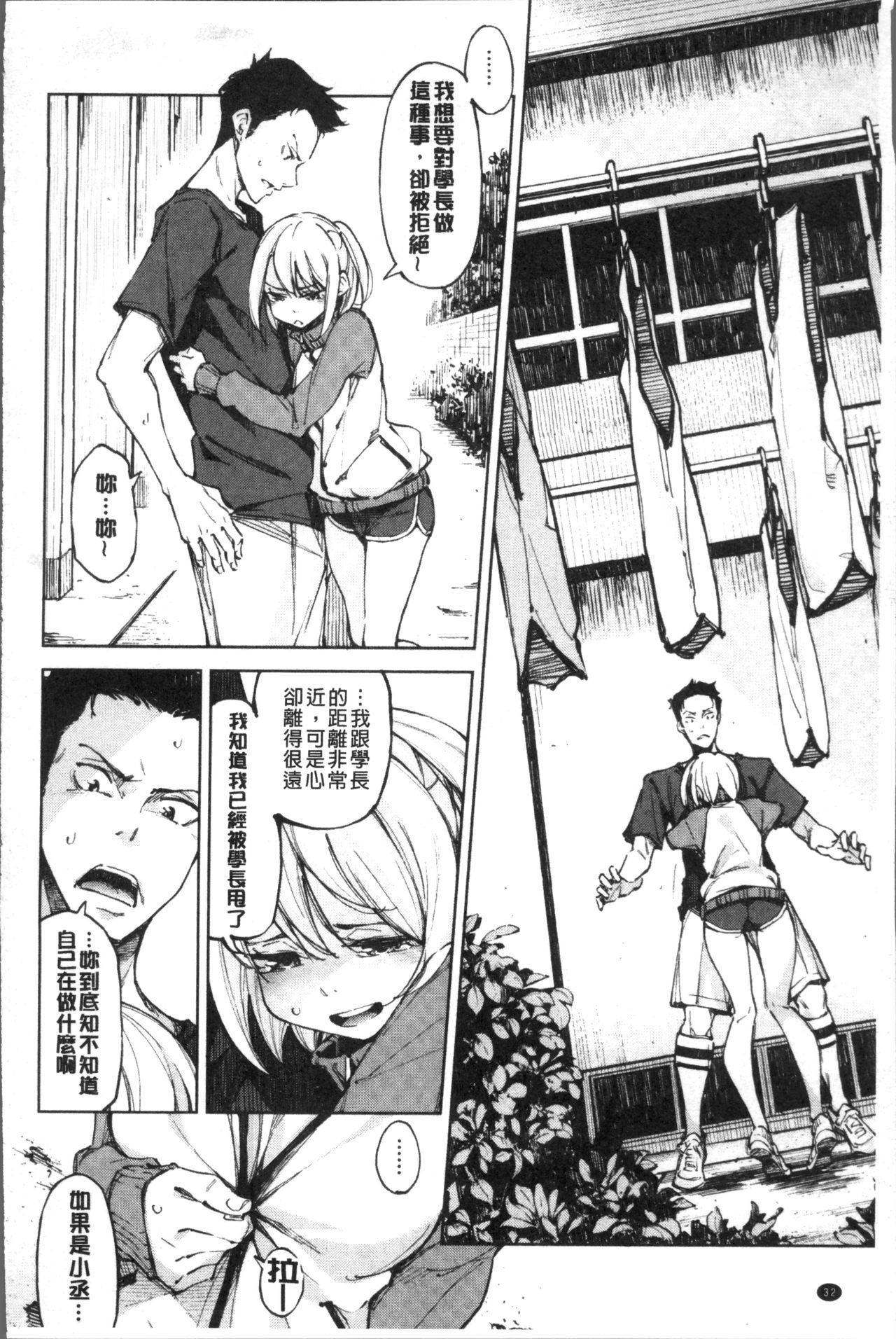 鯉わずらい|戀愛的性煩惱