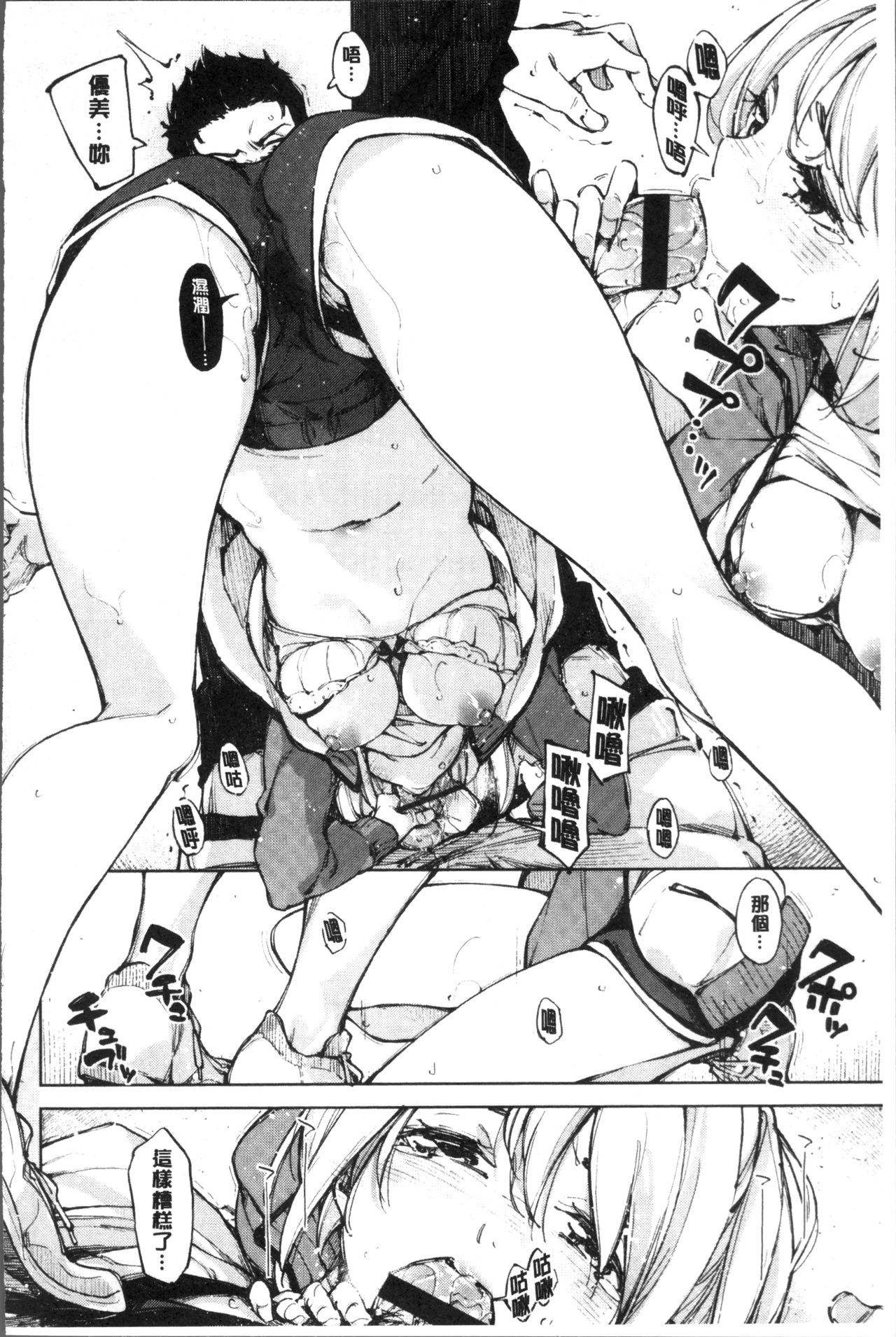 鯉わずらい|戀愛的性煩惱