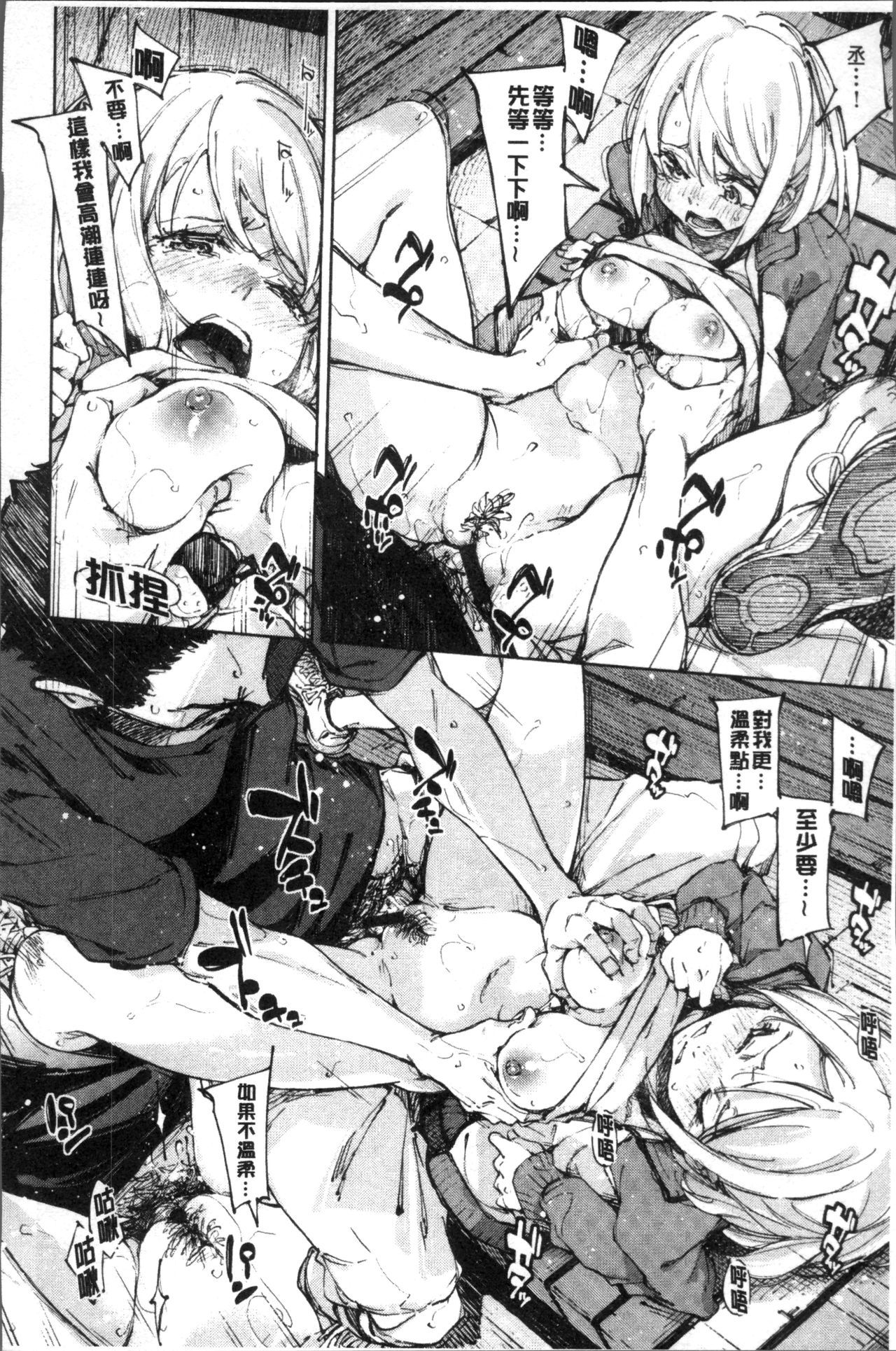 鯉わずらい|戀愛的性煩惱