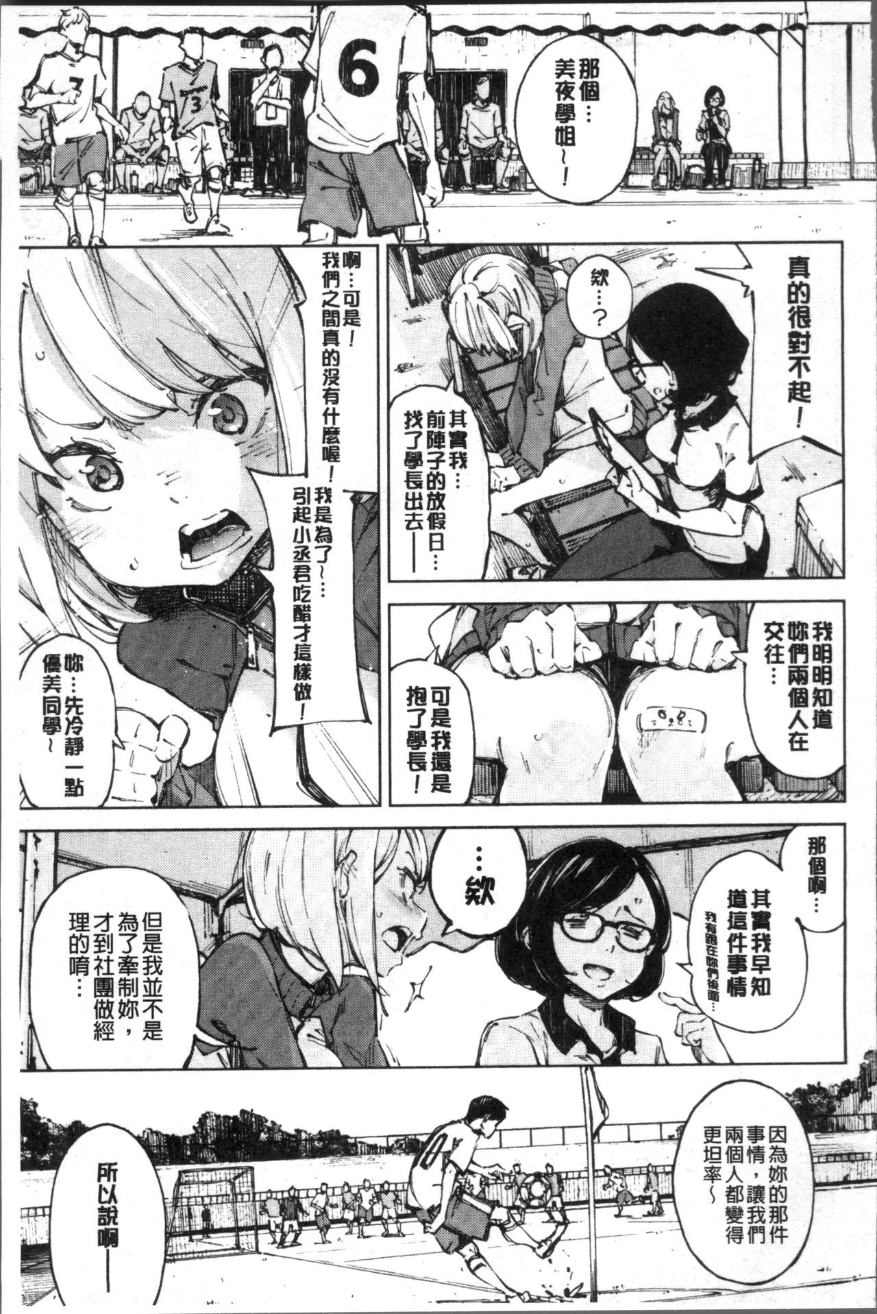 鯉わずらい|戀愛的性煩惱