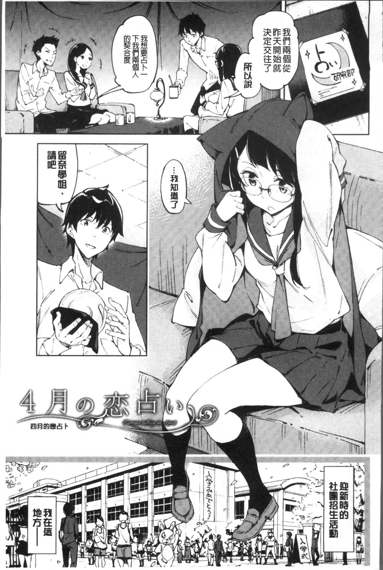 鯉わずらい|戀愛的性煩惱