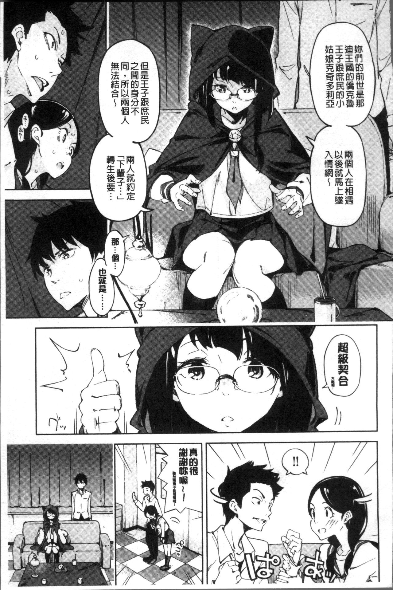 鯉わずらい|戀愛的性煩惱