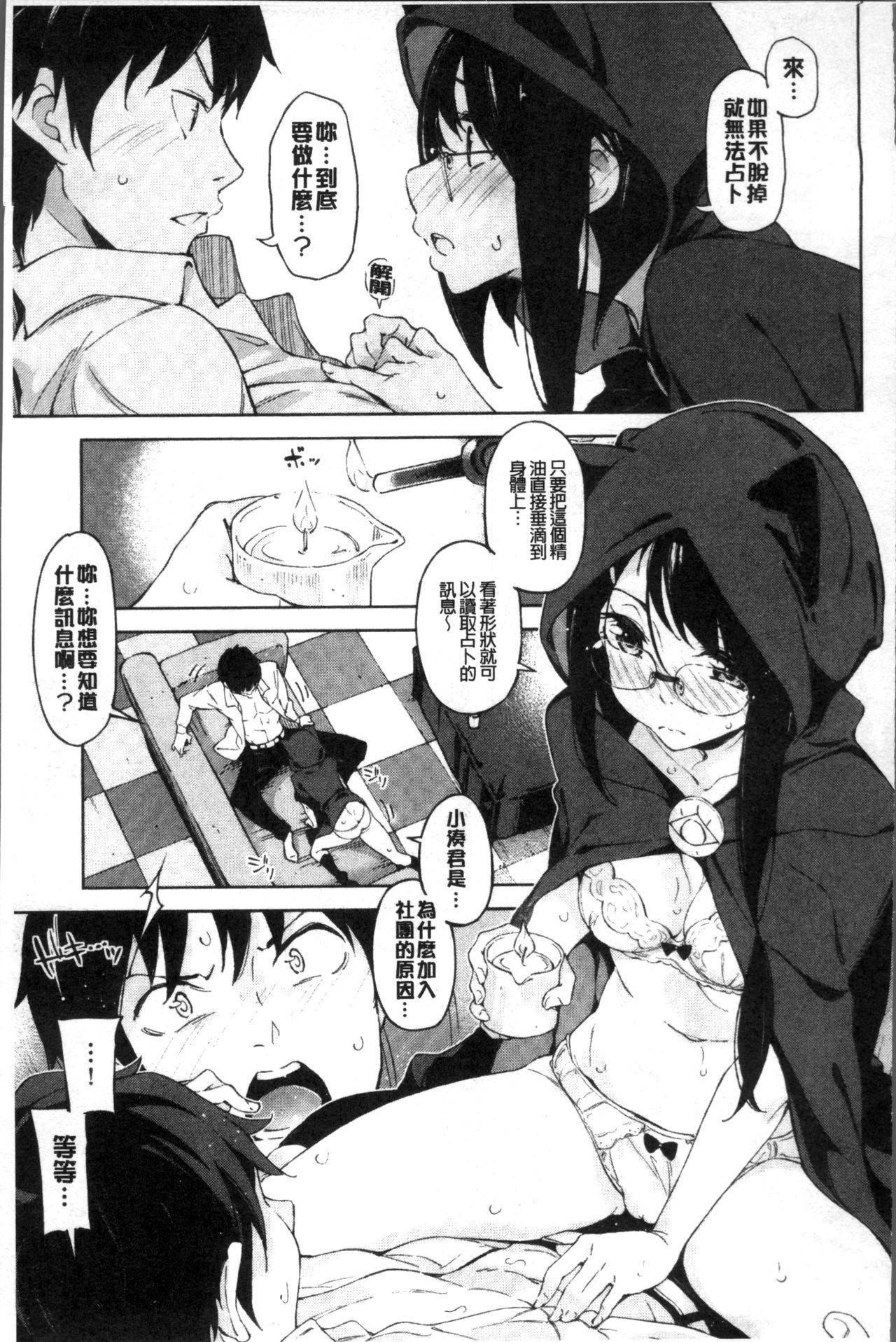 鯉わずらい|戀愛的性煩惱