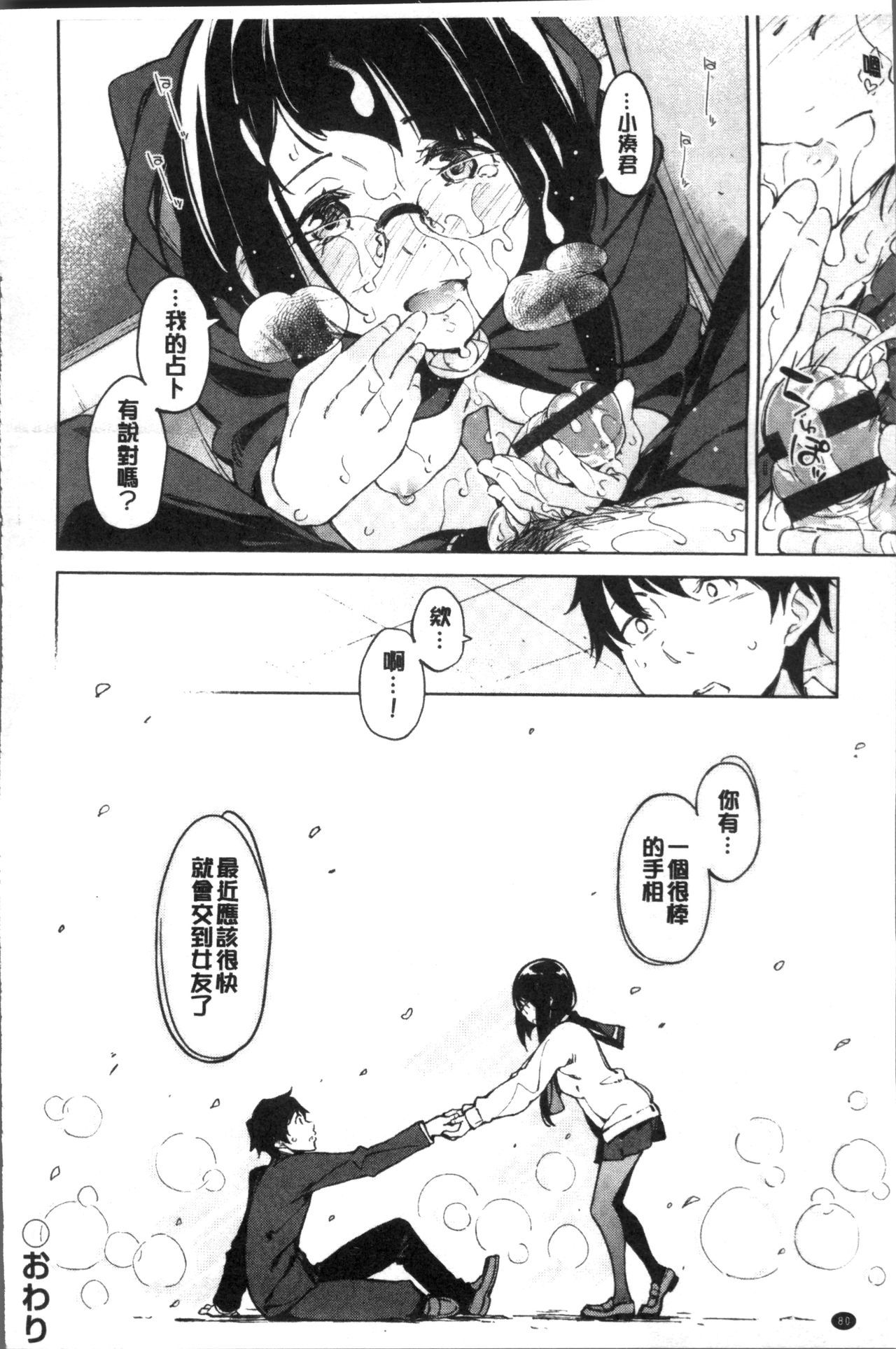 鯉わずらい|戀愛的性煩惱