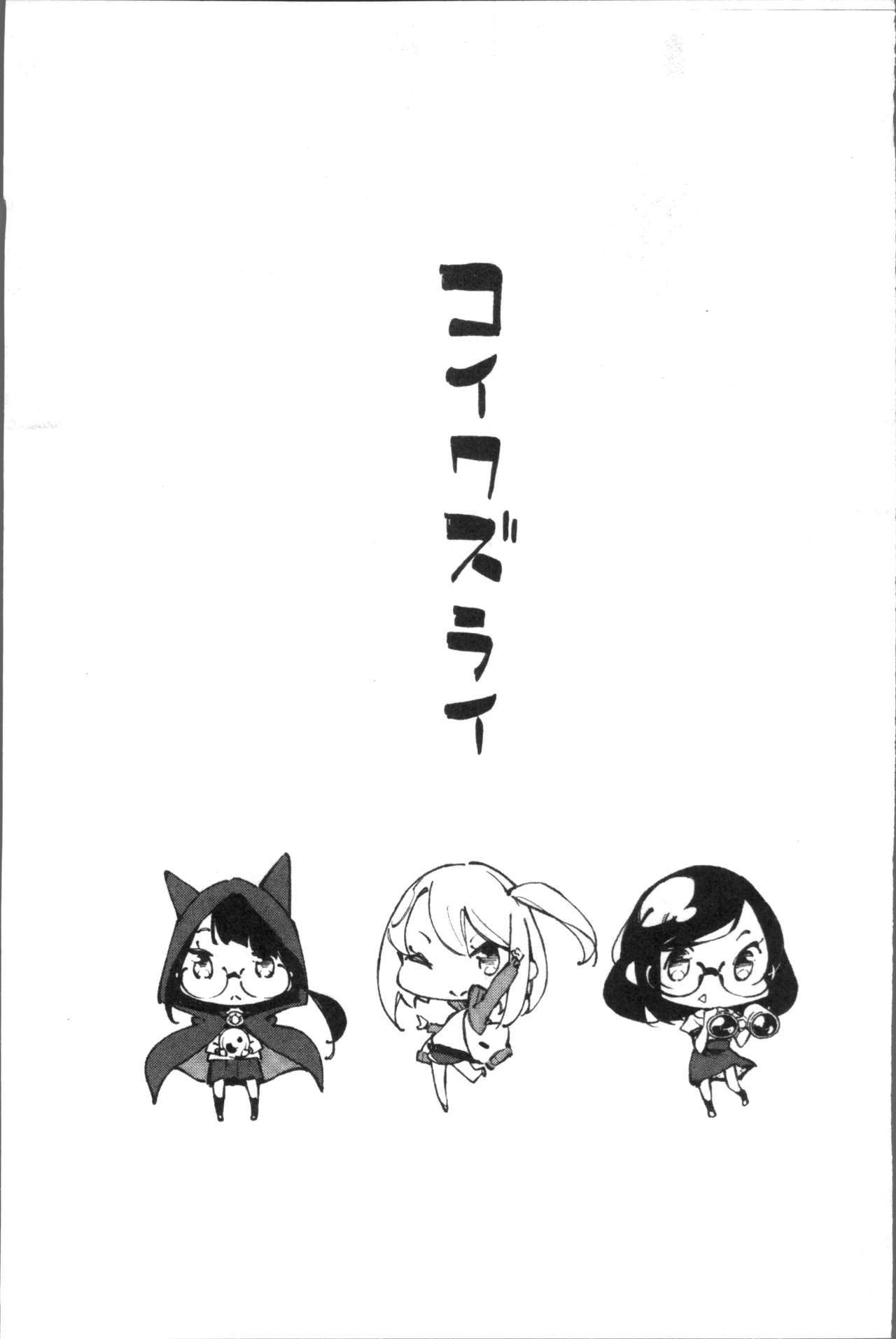 鯉わずらい|戀愛的性煩惱