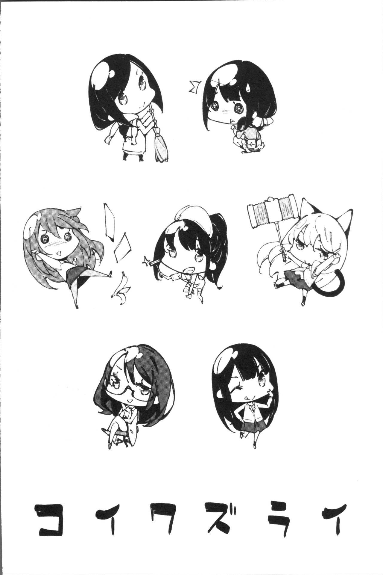 鯉わずらい|戀愛的性煩惱