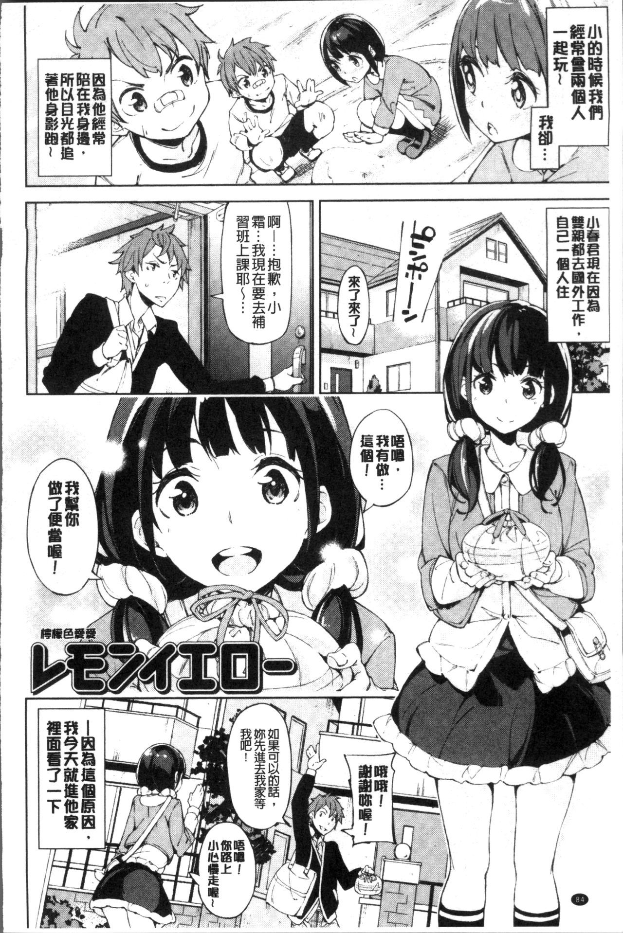 鯉わずらい|戀愛的性煩惱