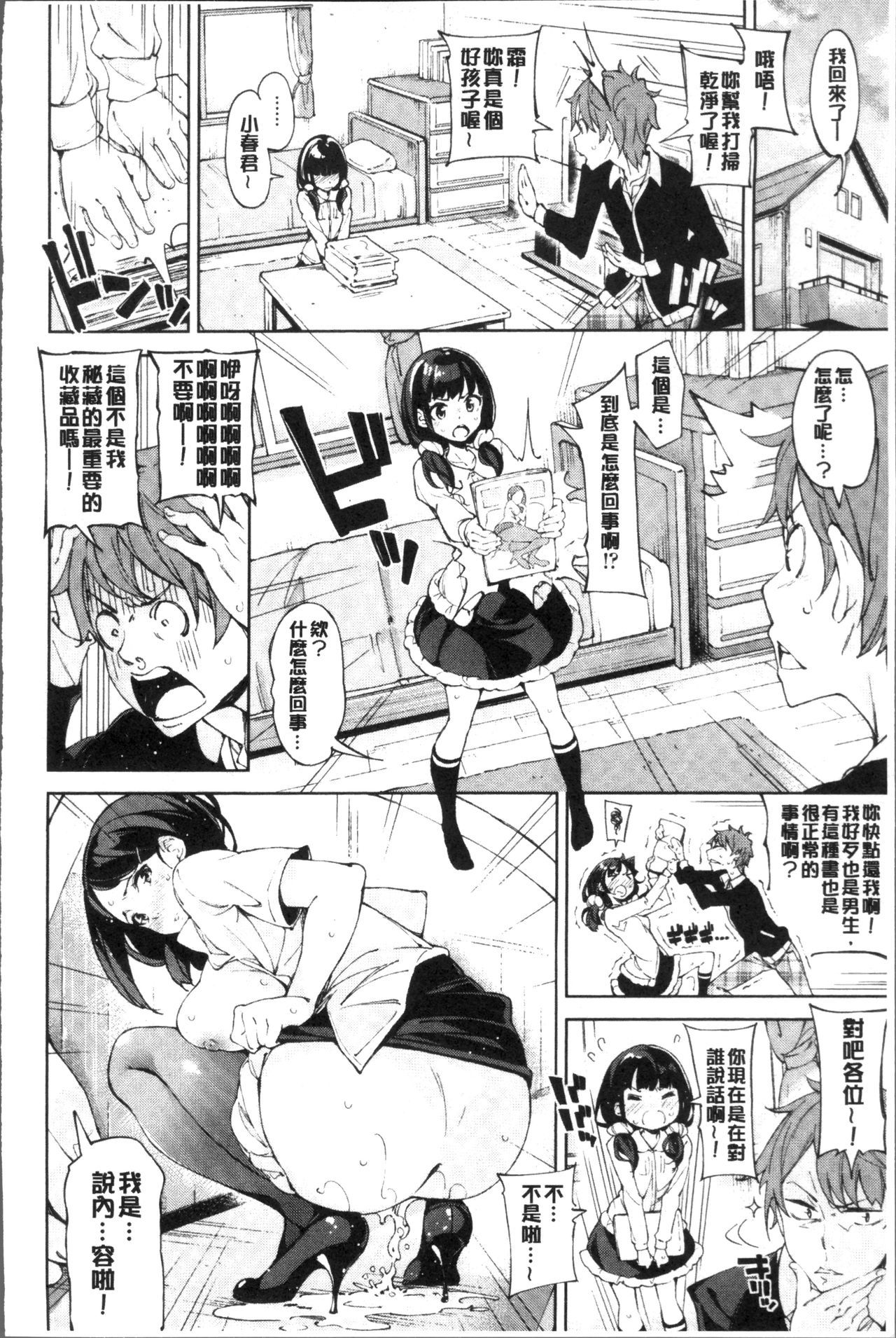 鯉わずらい|戀愛的性煩惱