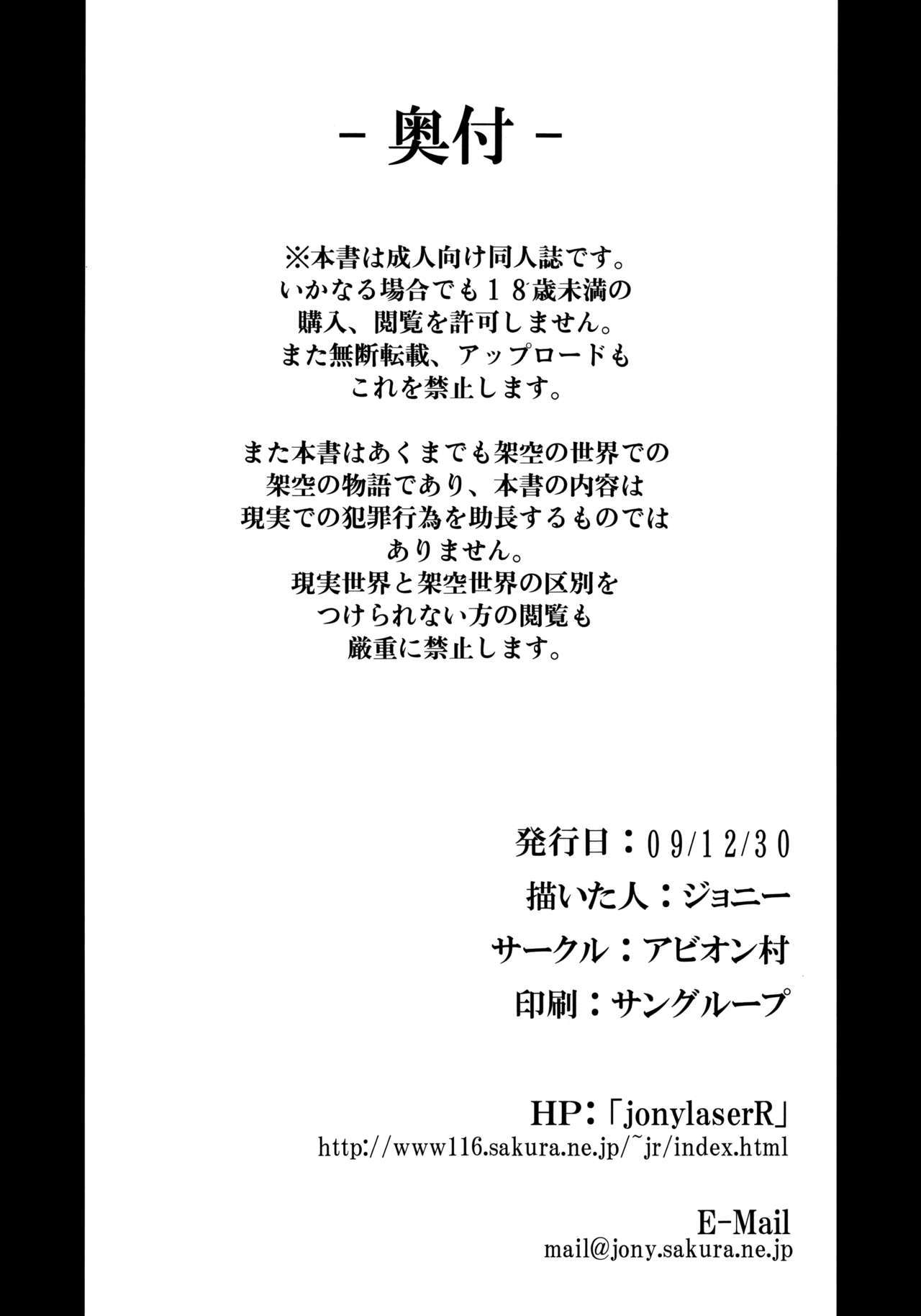 しぎゃく幻想郷-しゃめいまる綾-