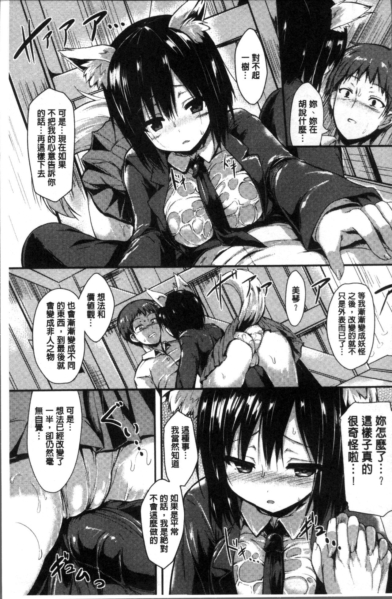 もののけ狩野城