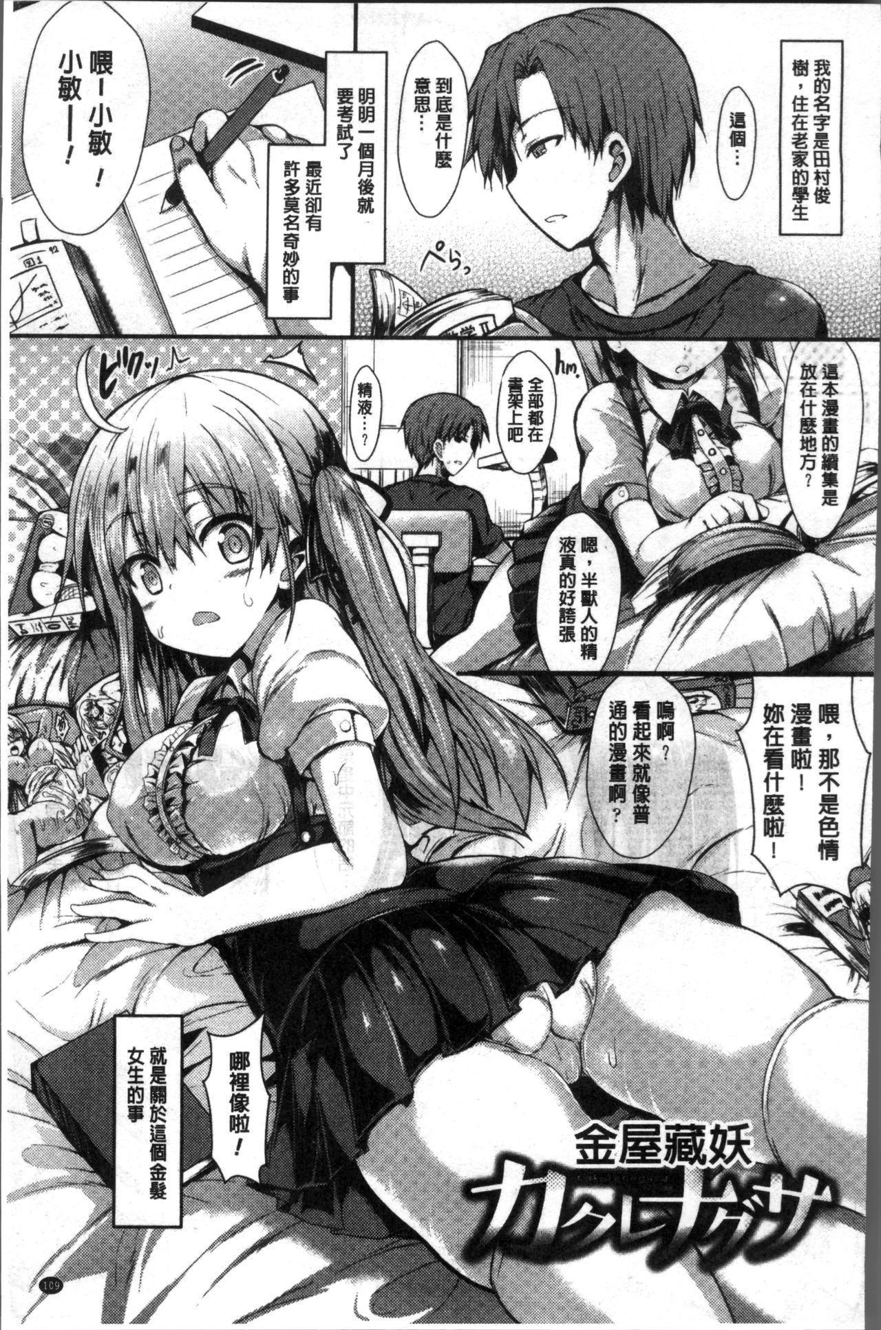 もののけ狩野城