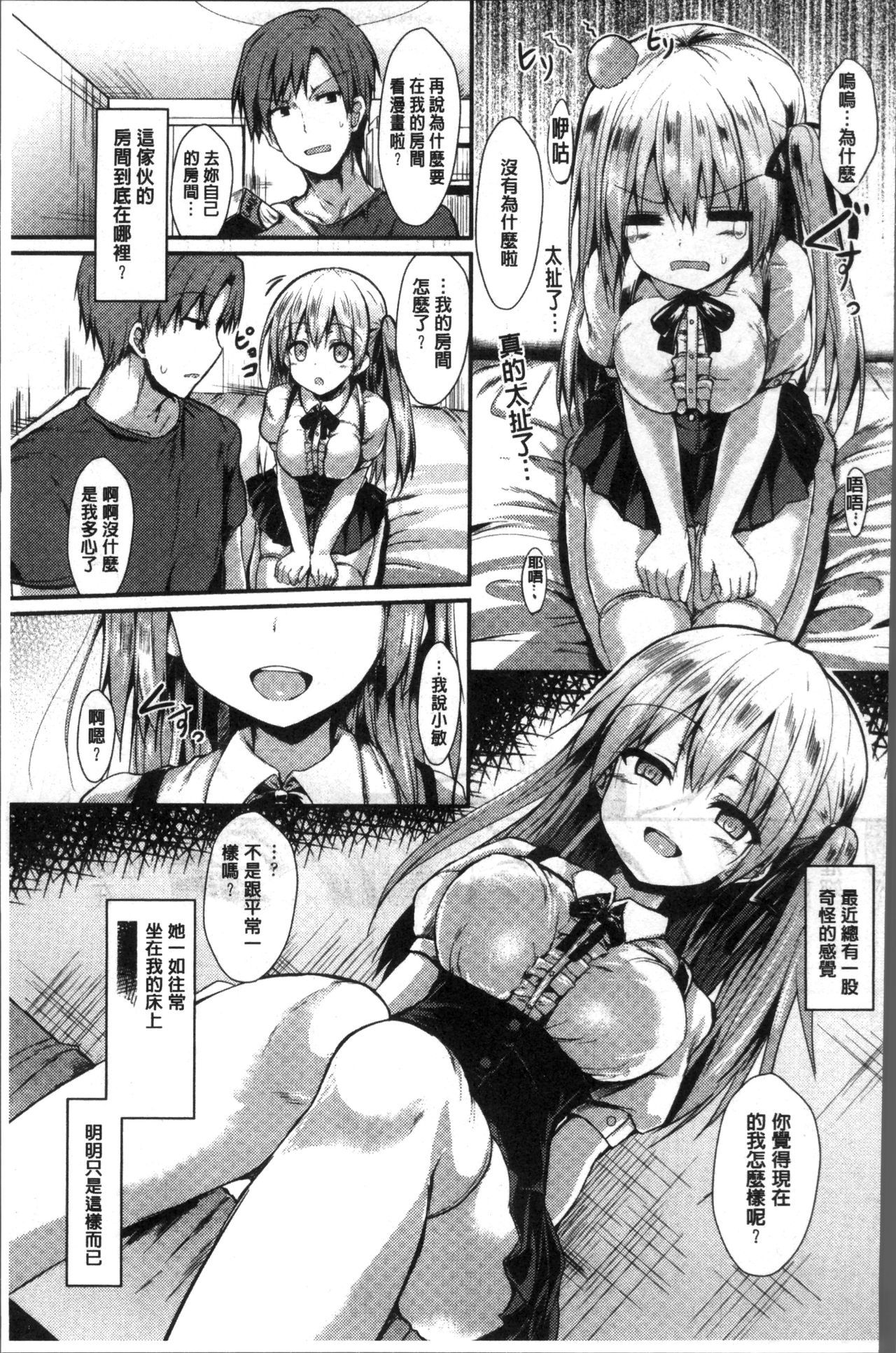 もののけ狩野城