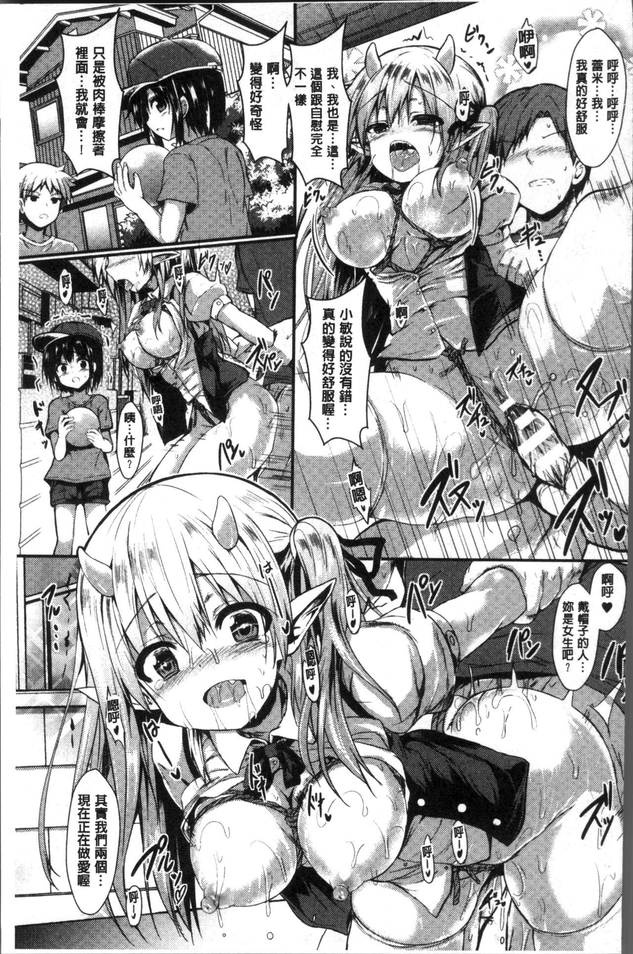 もののけ狩野城