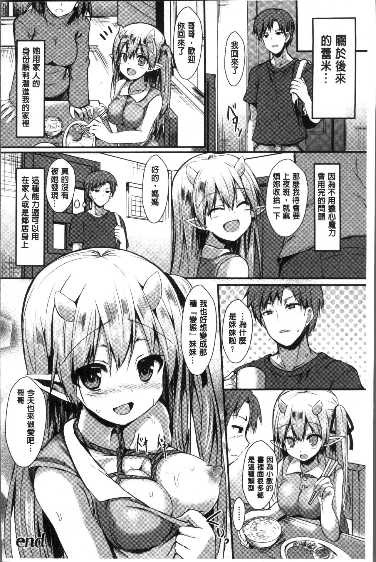 もののけ狩野城