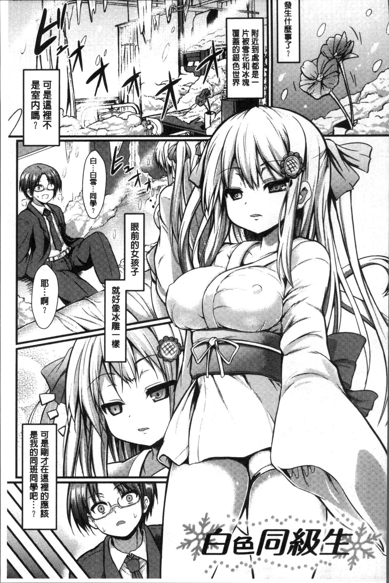 もののけ狩野城