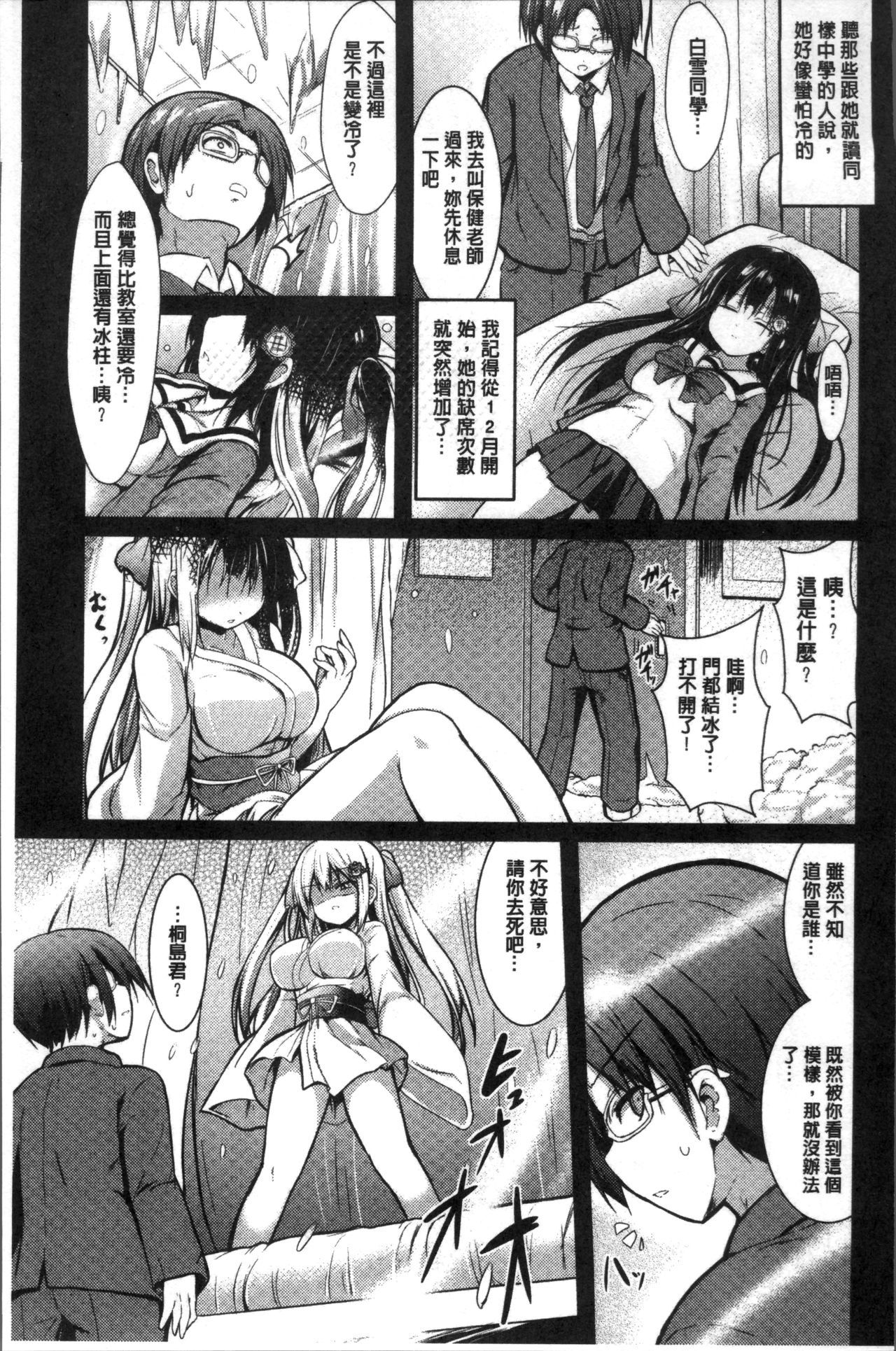 もののけ狩野城