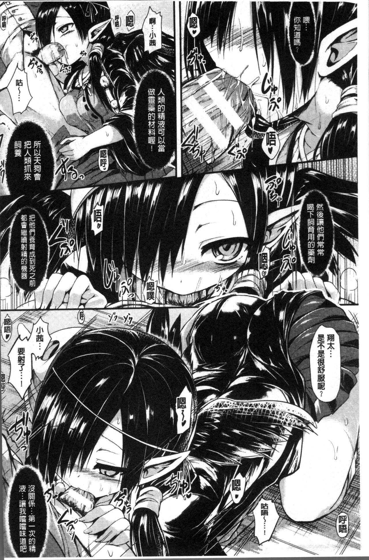 もののけ狩野城