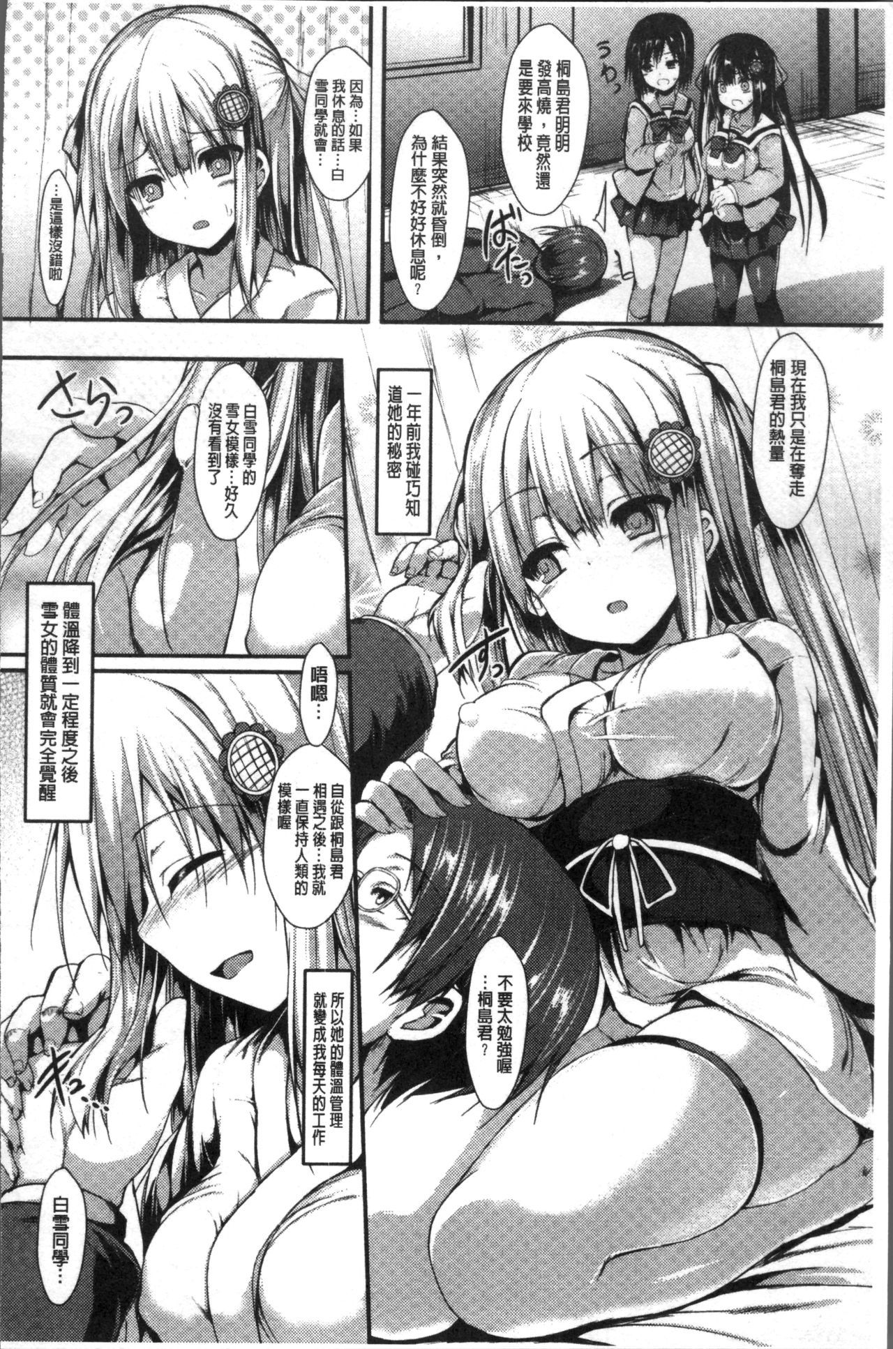 もののけ狩野城