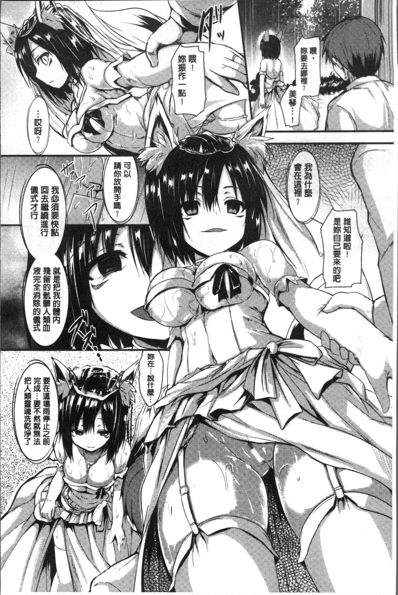 もののけ狩野城