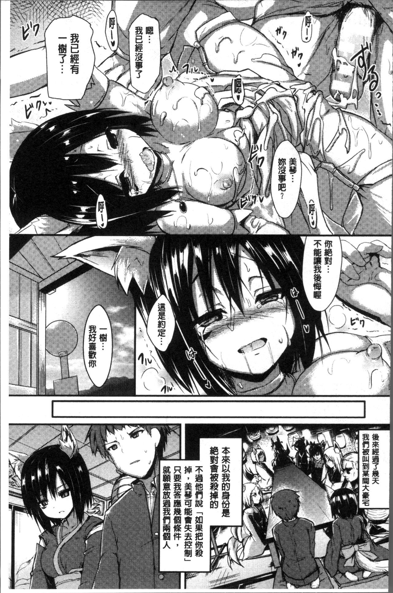 もののけ狩野城