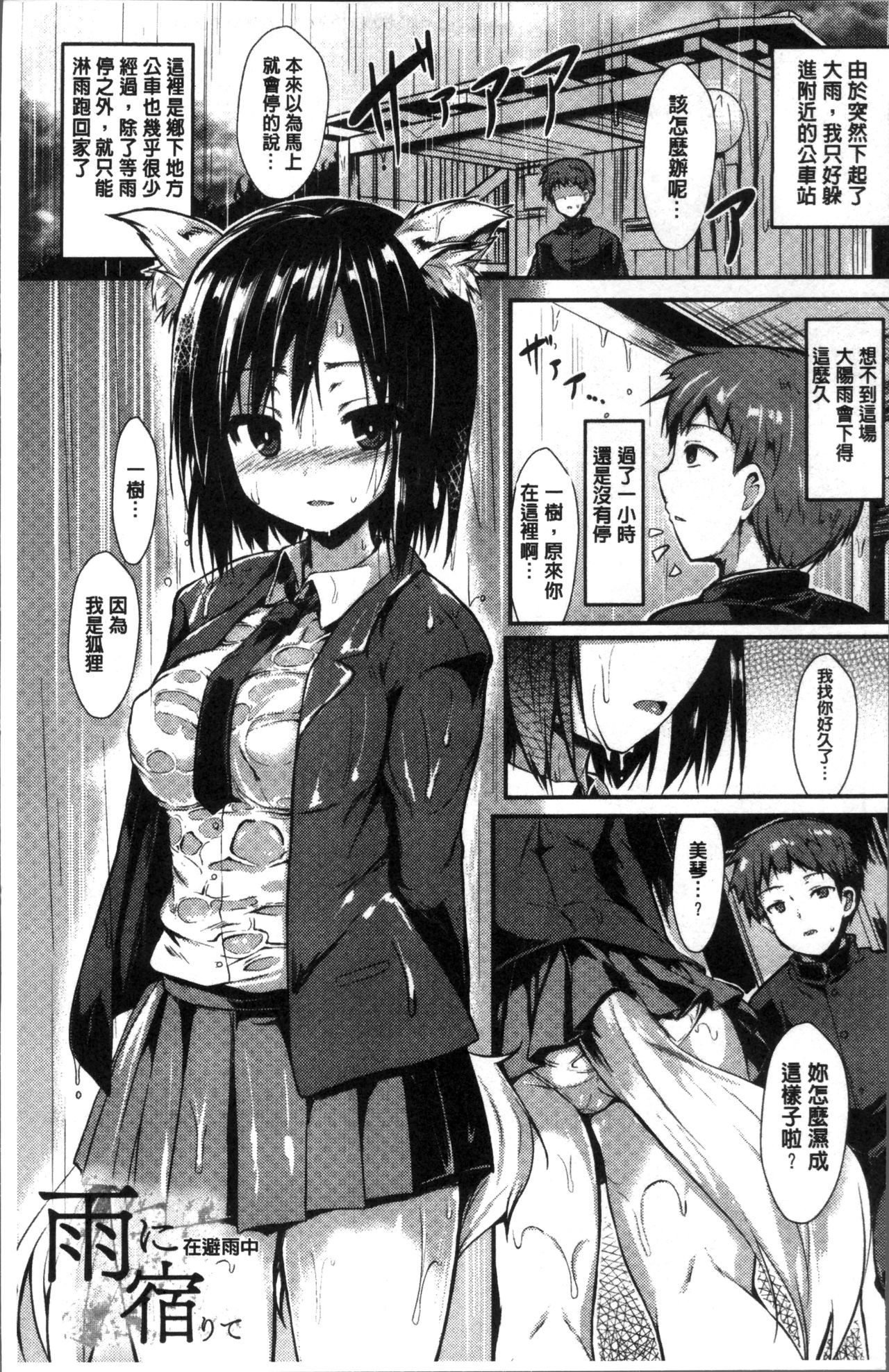 もののけ狩野城