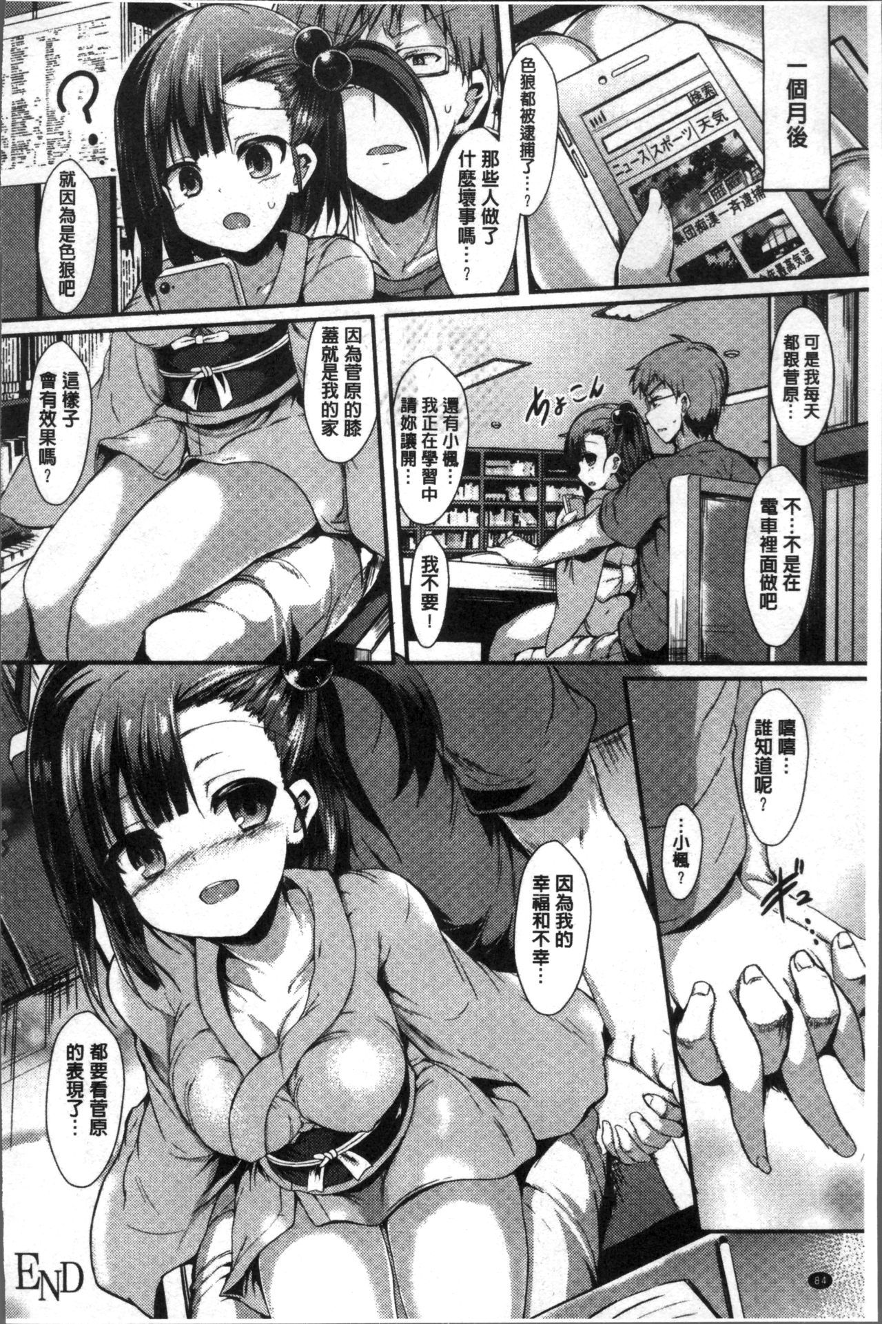 もののけ狩野城