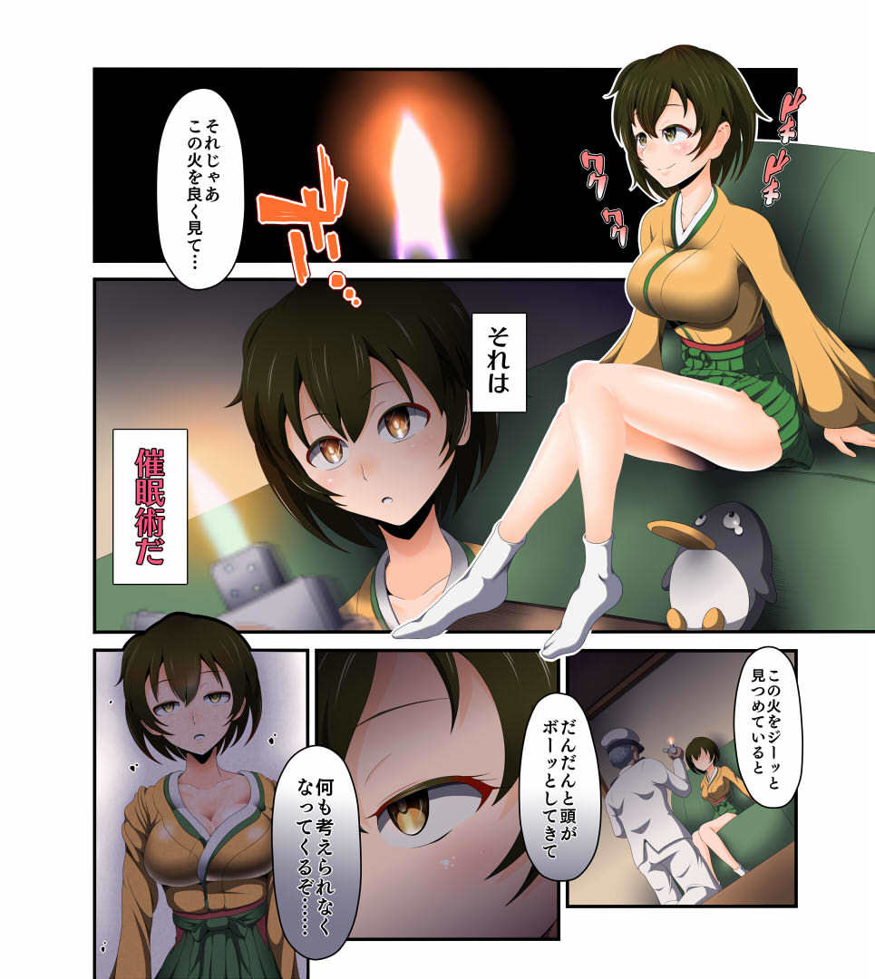 むつまじい歪曲