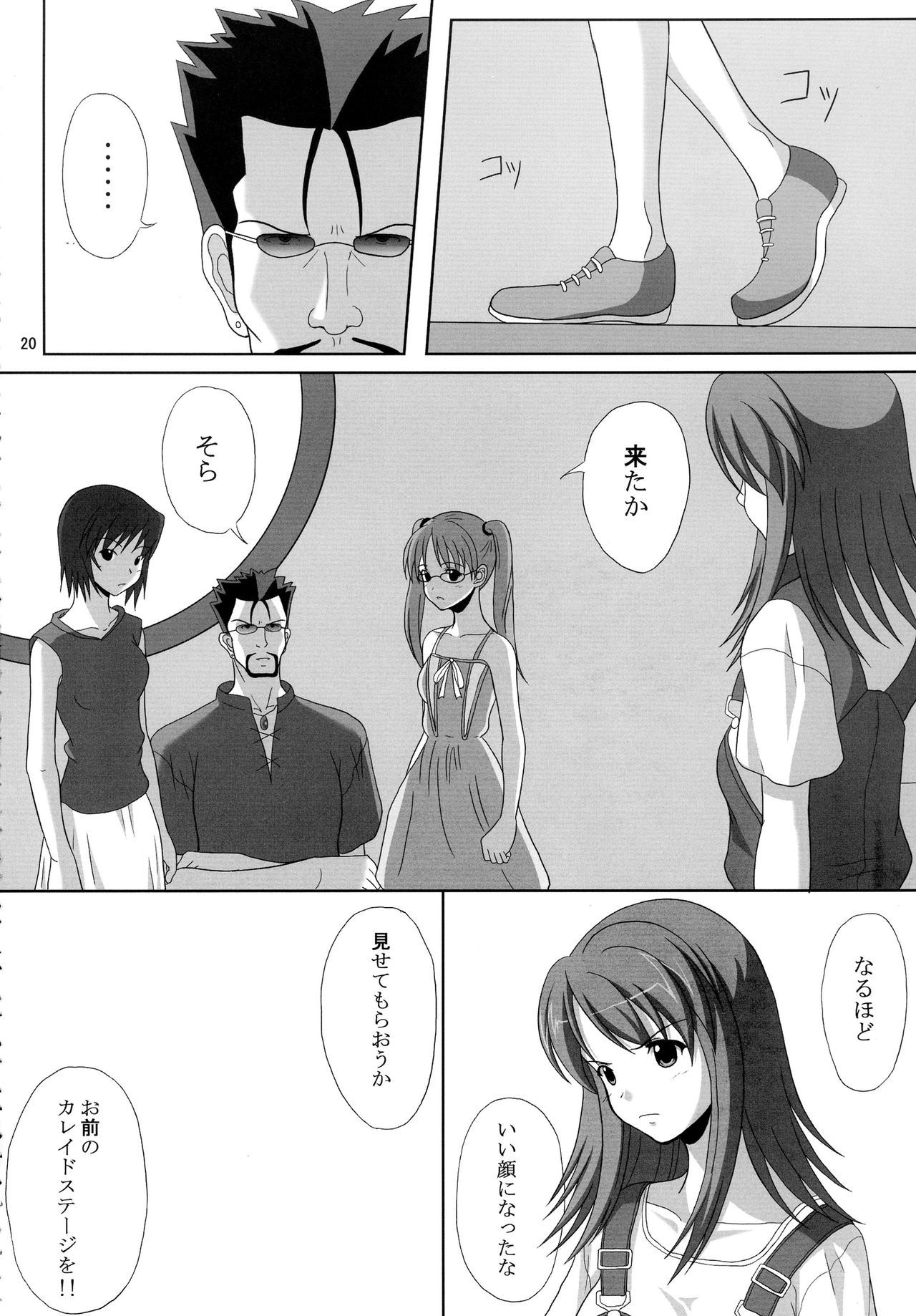 そらのすごい新座奈津
