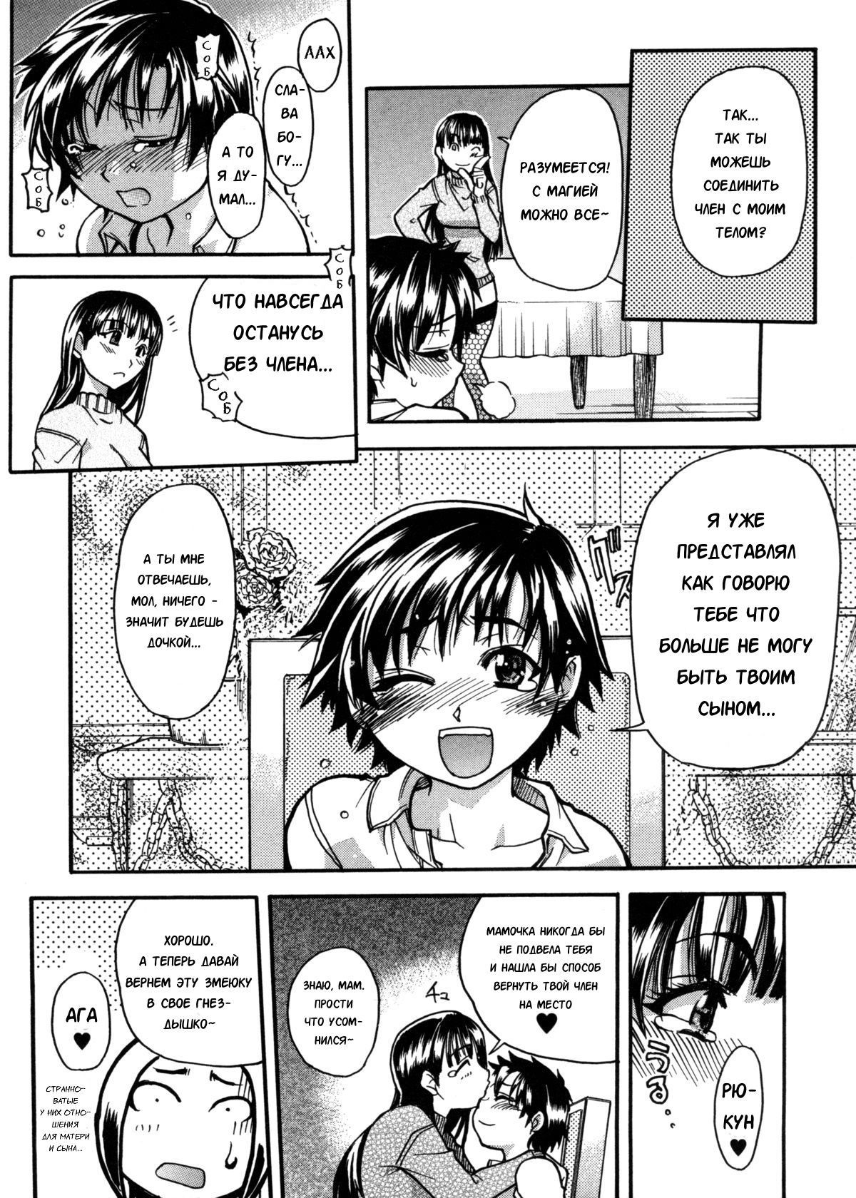 セイソツイダンシャCh。 4