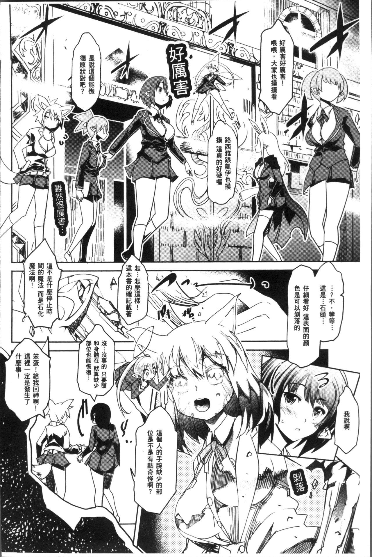 亜人ぼくじょう