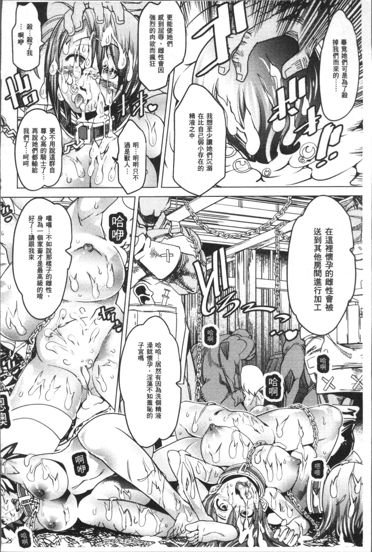 亜人ぼくじょう