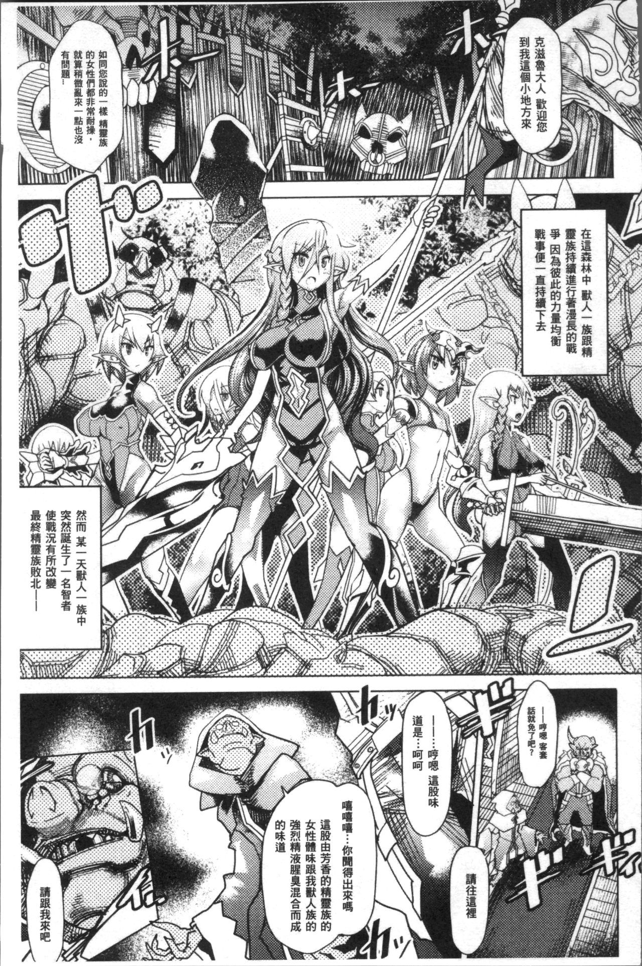 亜人ぼくじょう