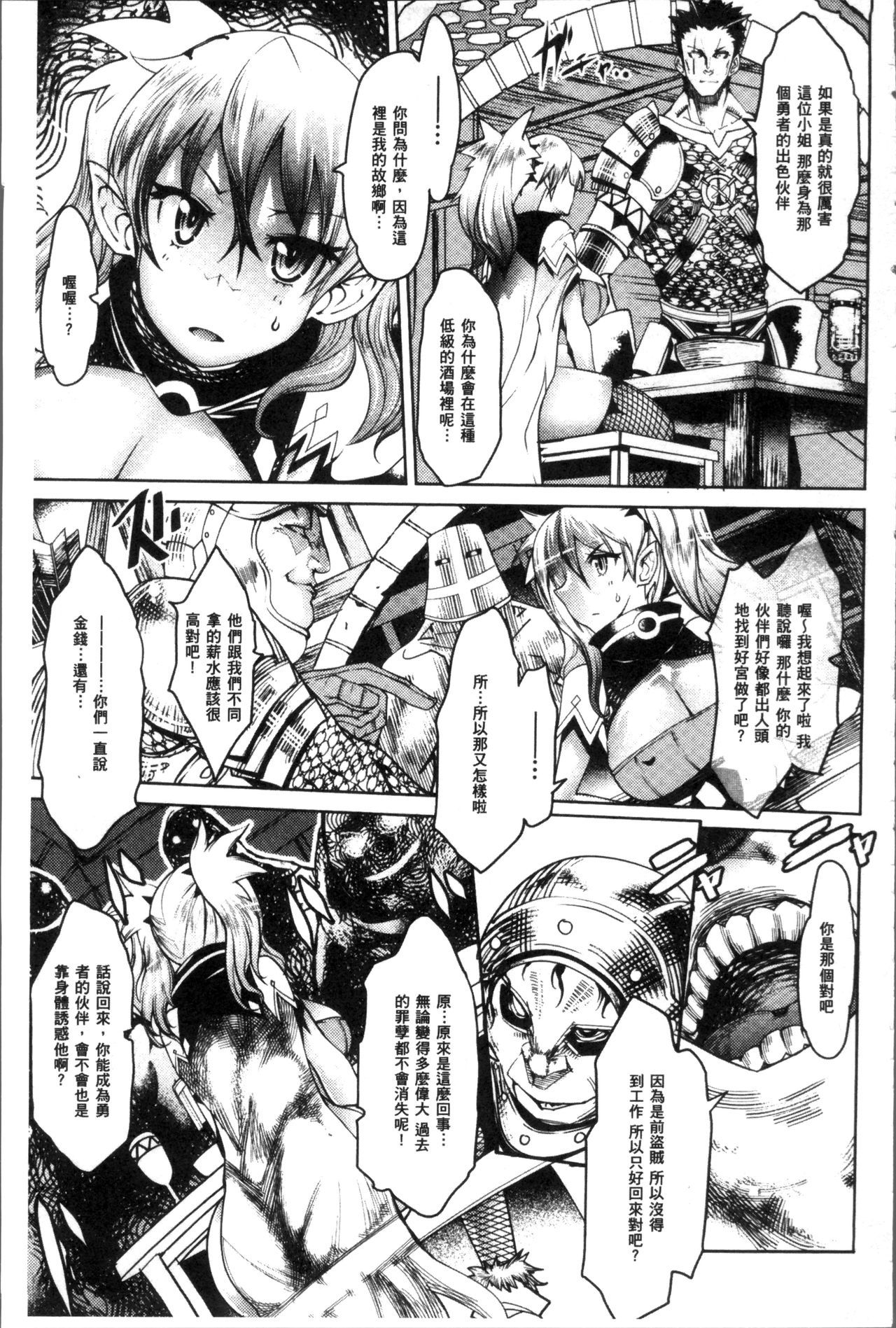 亜人ぼくじょう