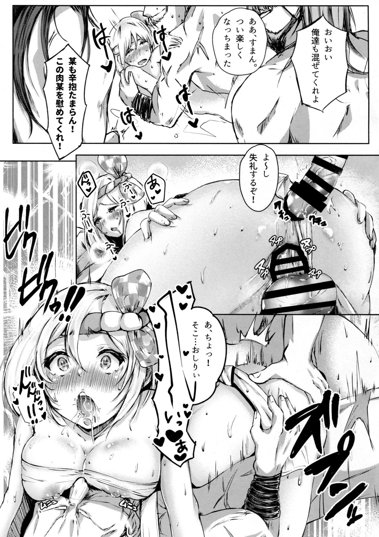 まなつのグラブルHまつり!!