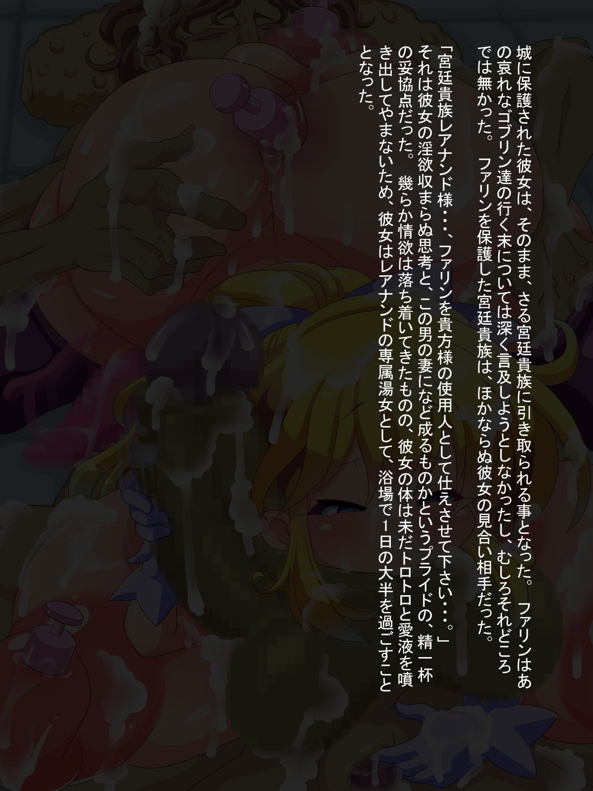 しんまいぼけんしゃファリンのあるたびじ。